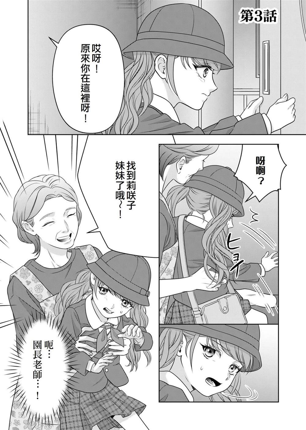 第3话0