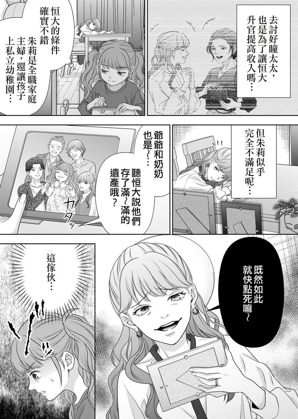 第3话10