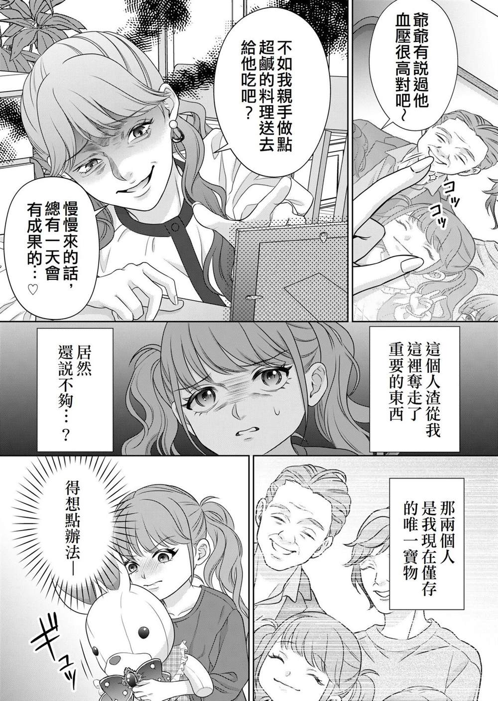 第3话11