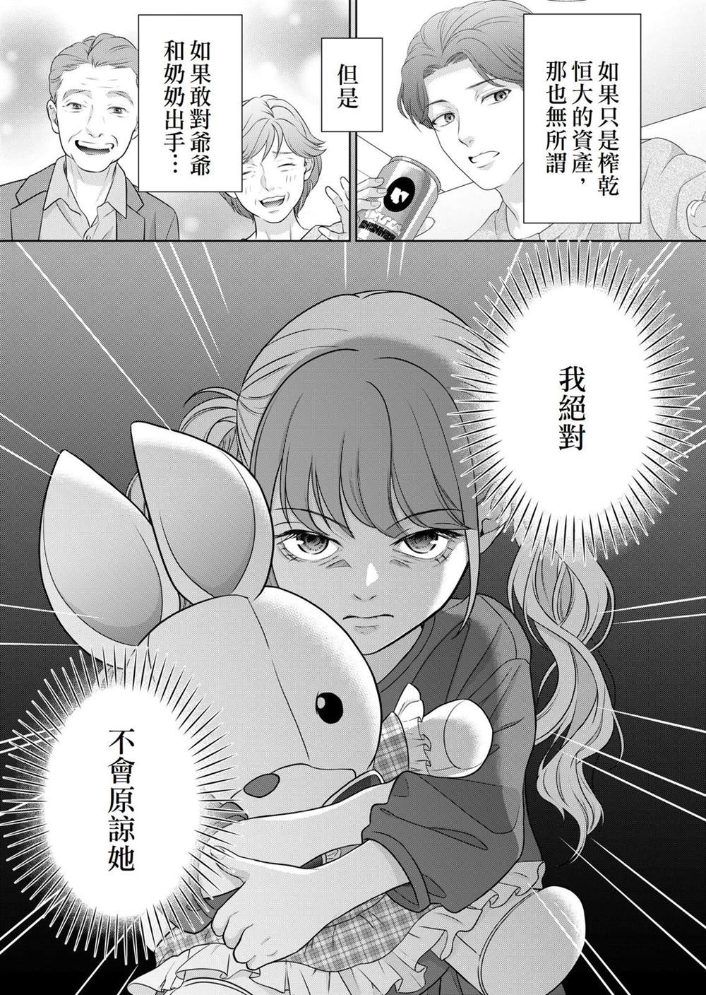 第3话13