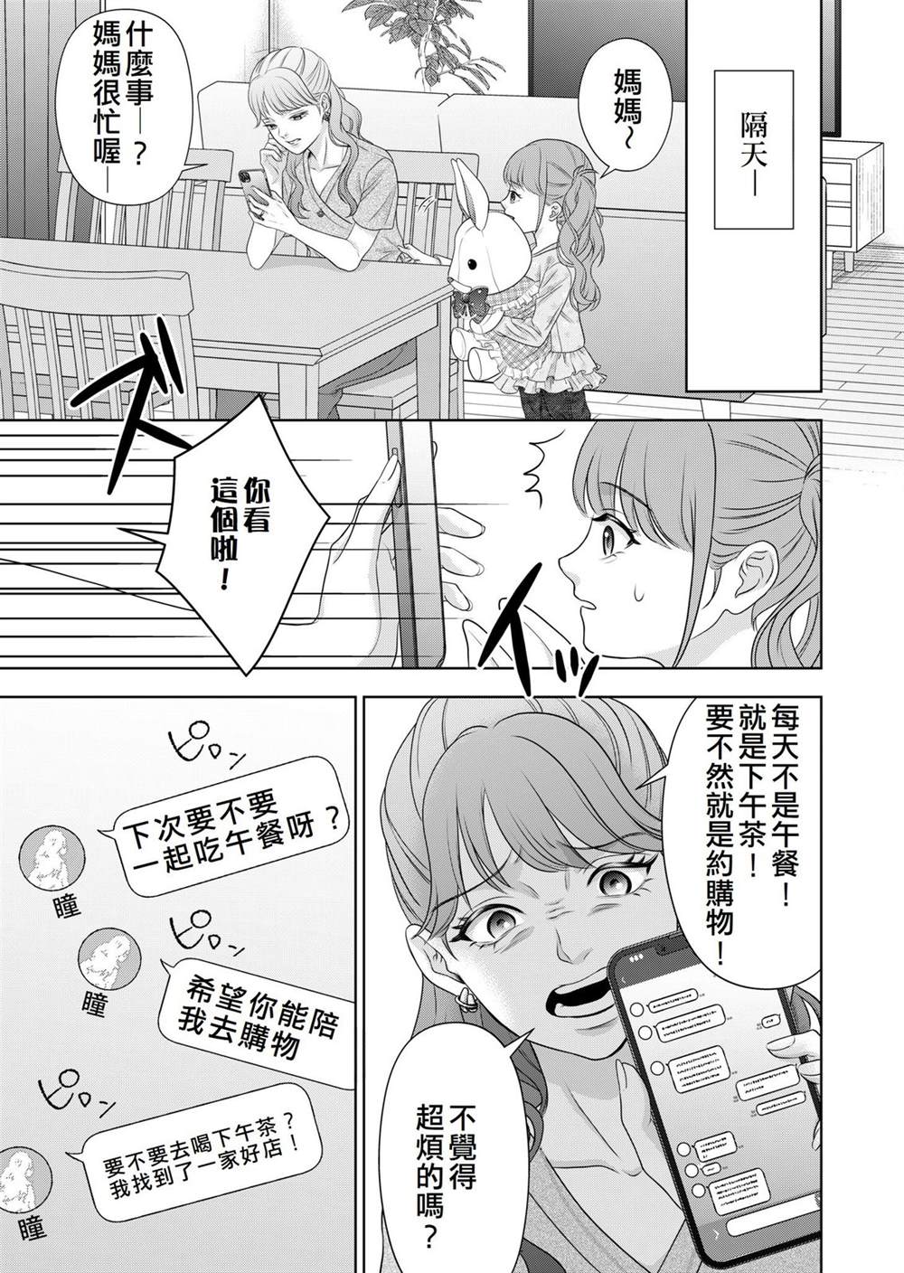 第3话14