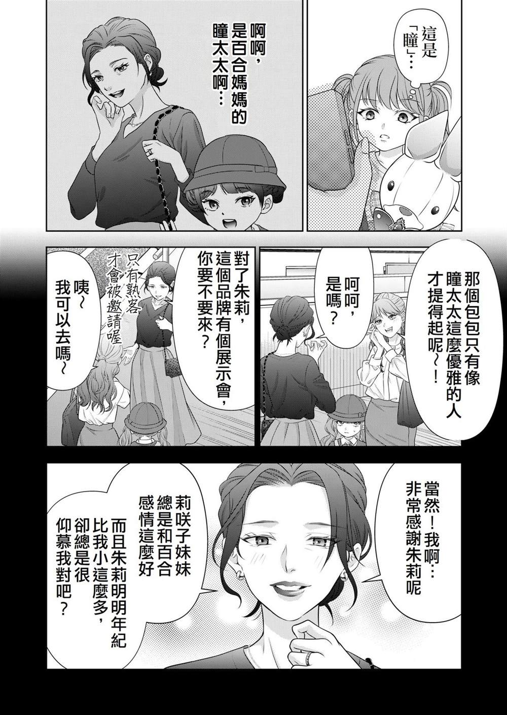 第3话15