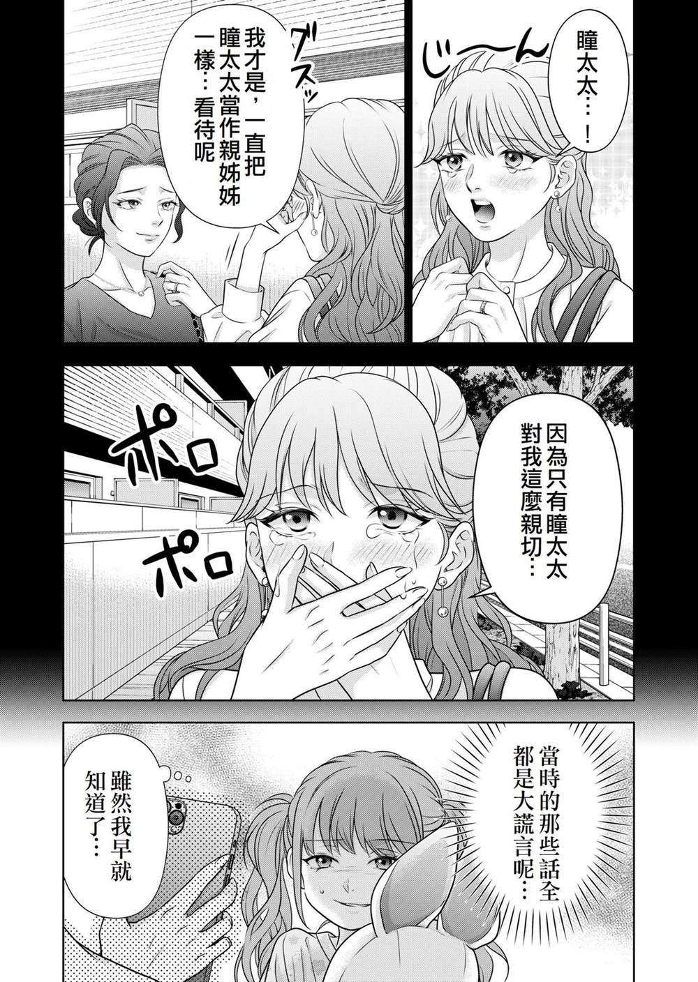 第3话16