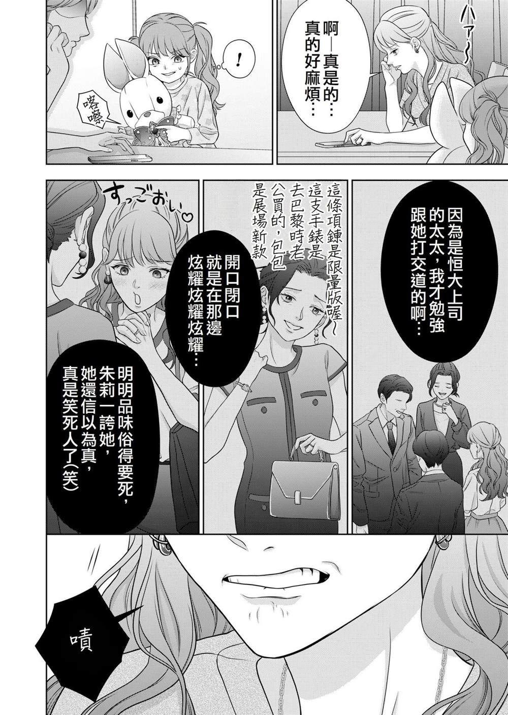 第3话17