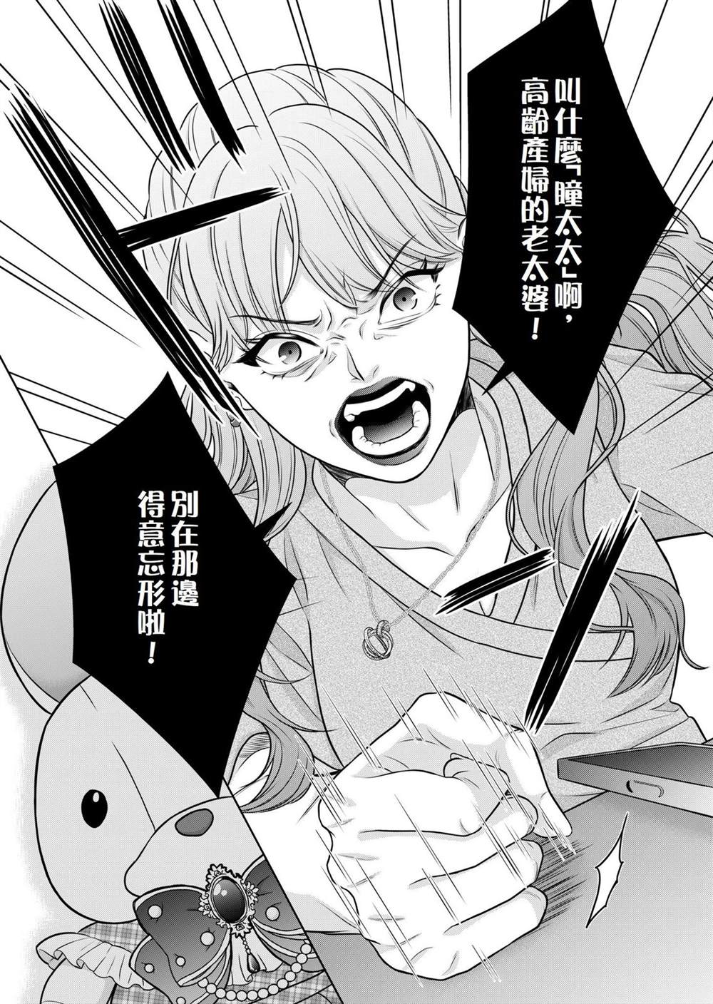 第3话18