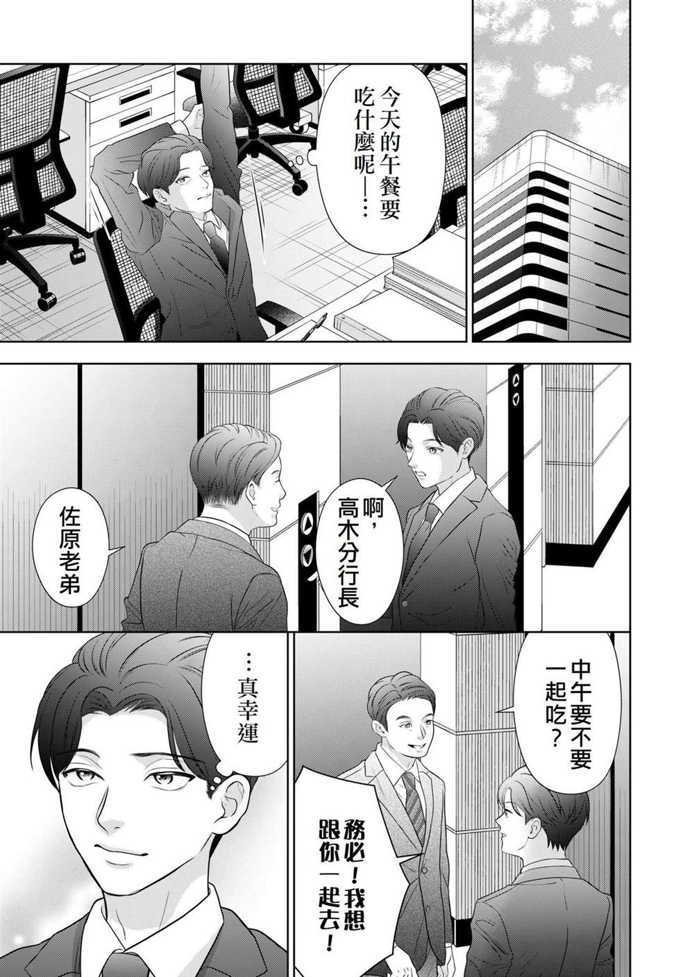 第3话20