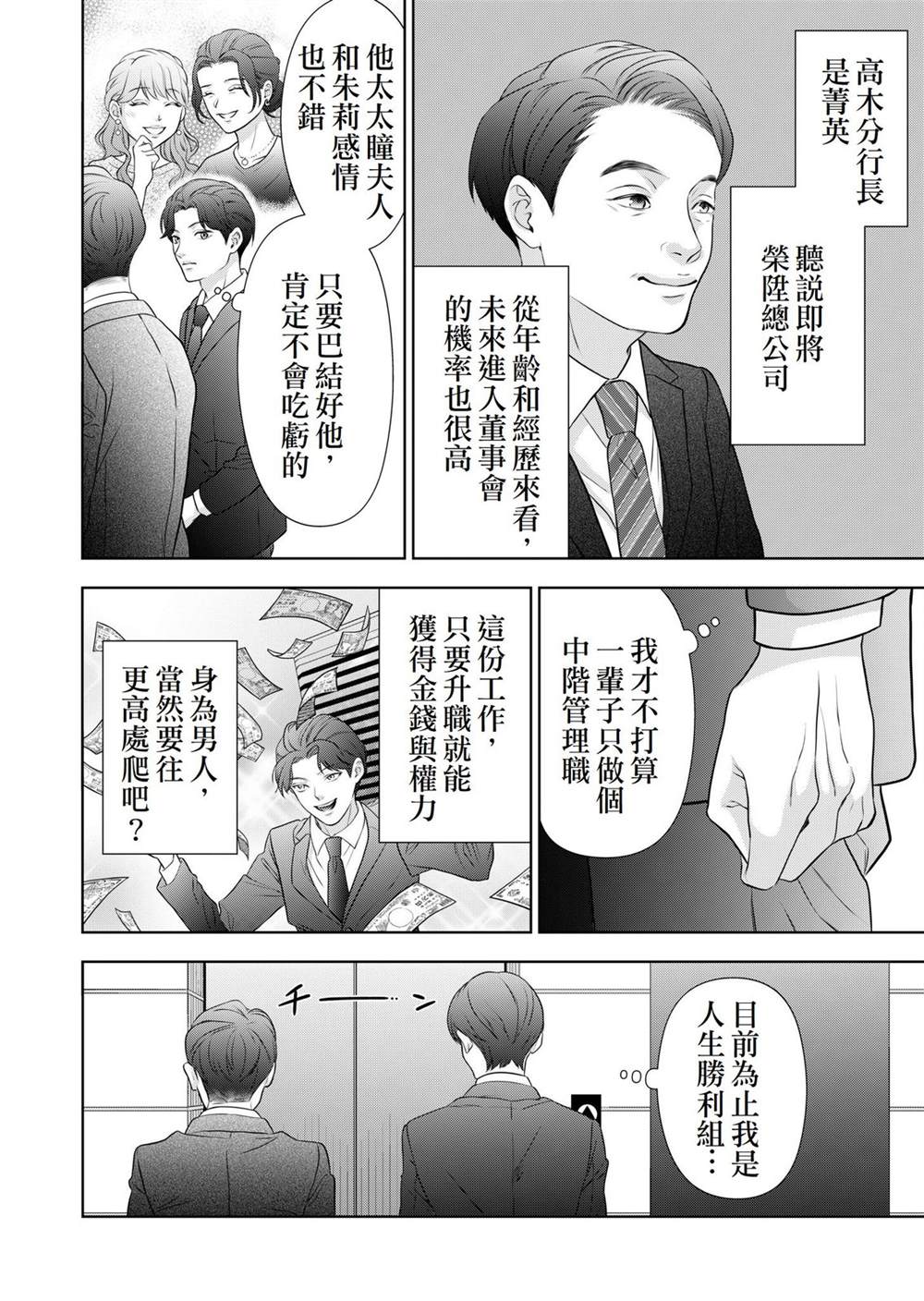 第3话21