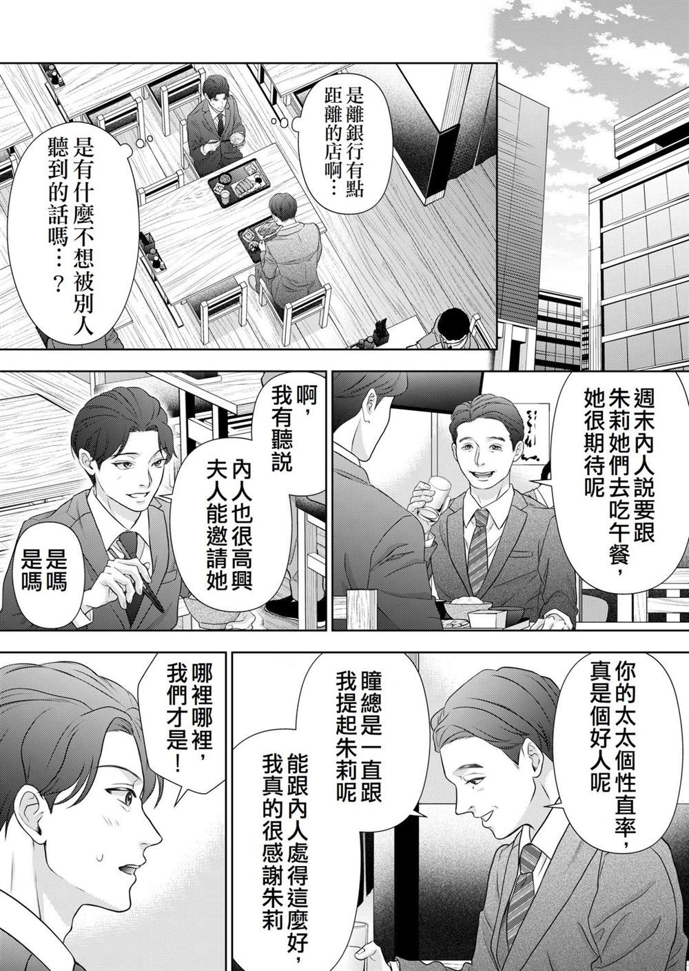 第3话22