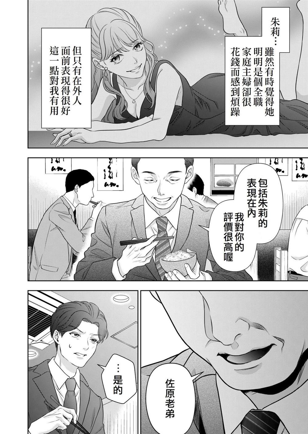 第3话23