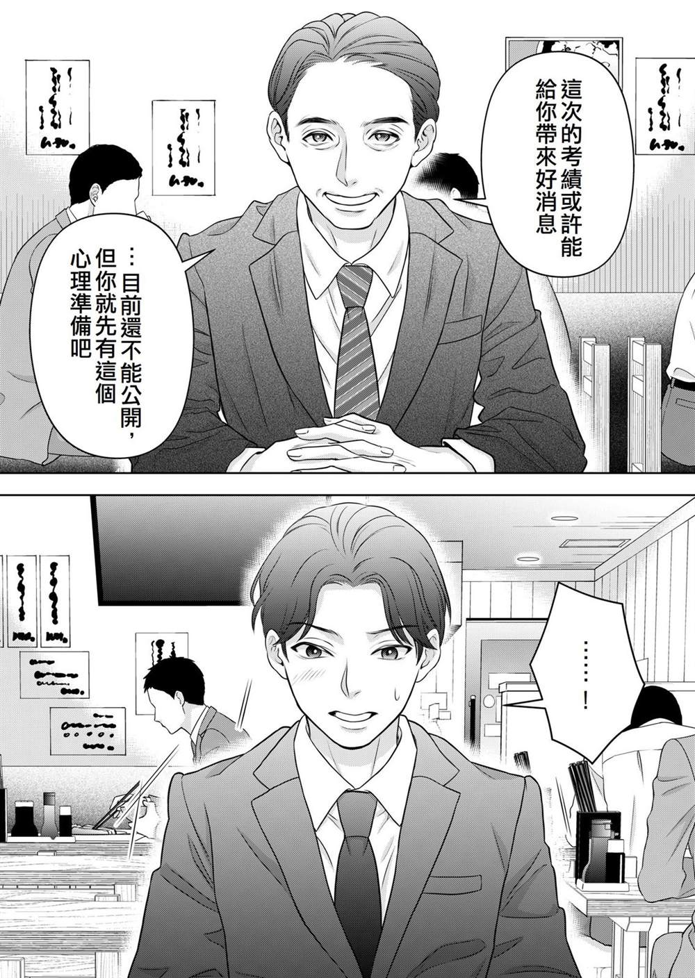 第3话24
