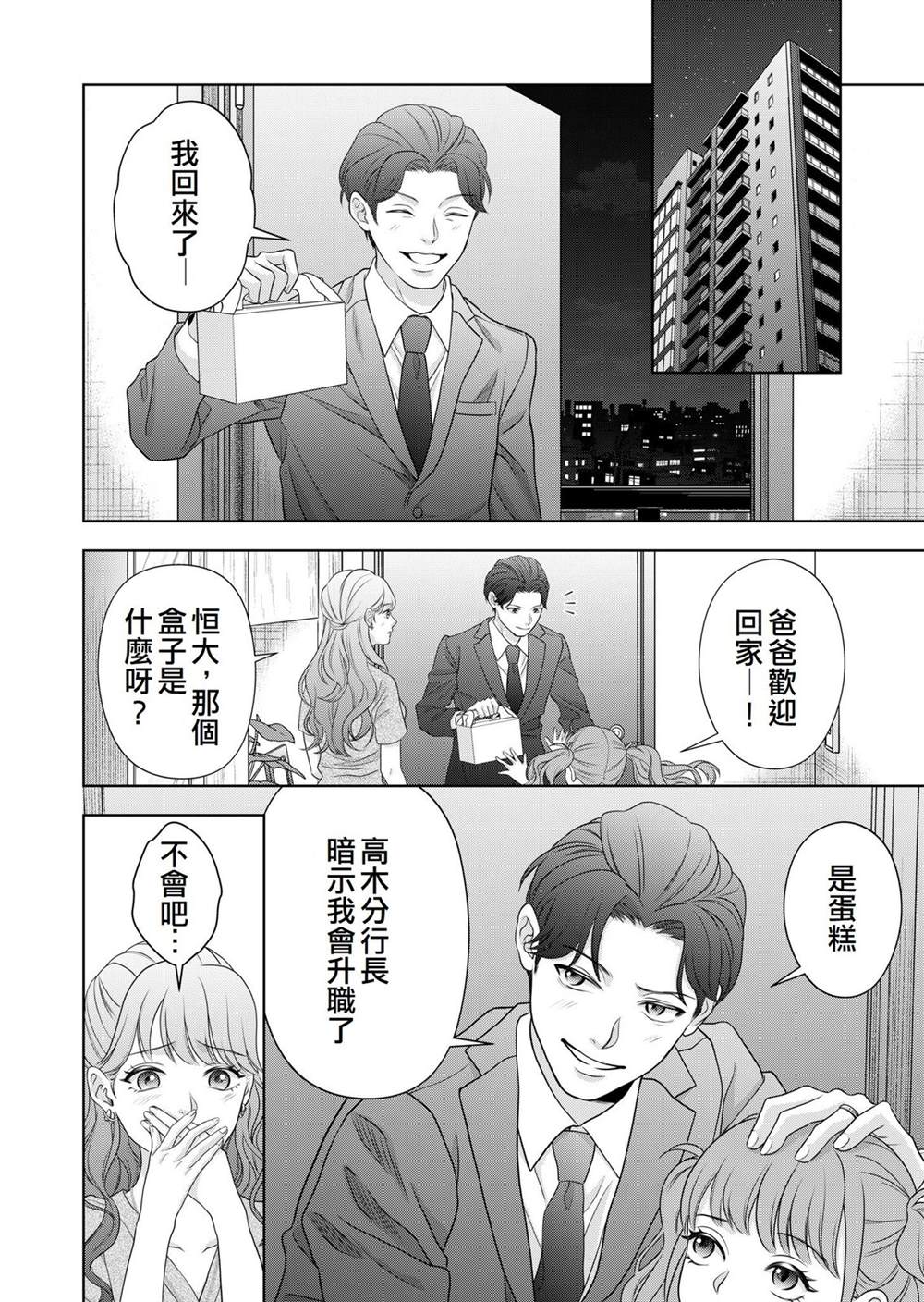 第3话25