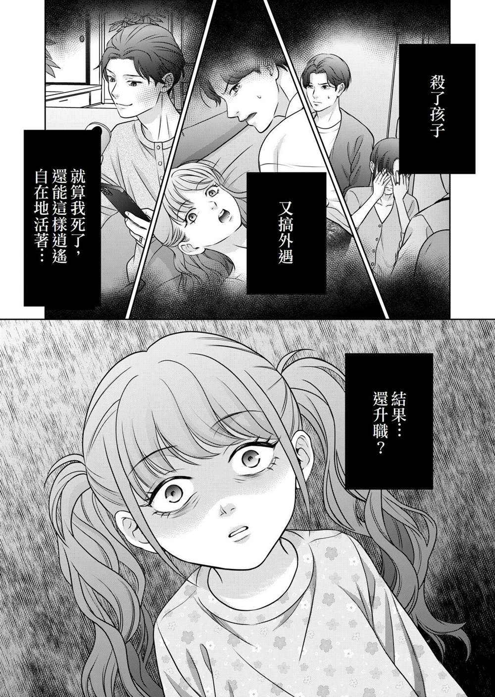 第3话27