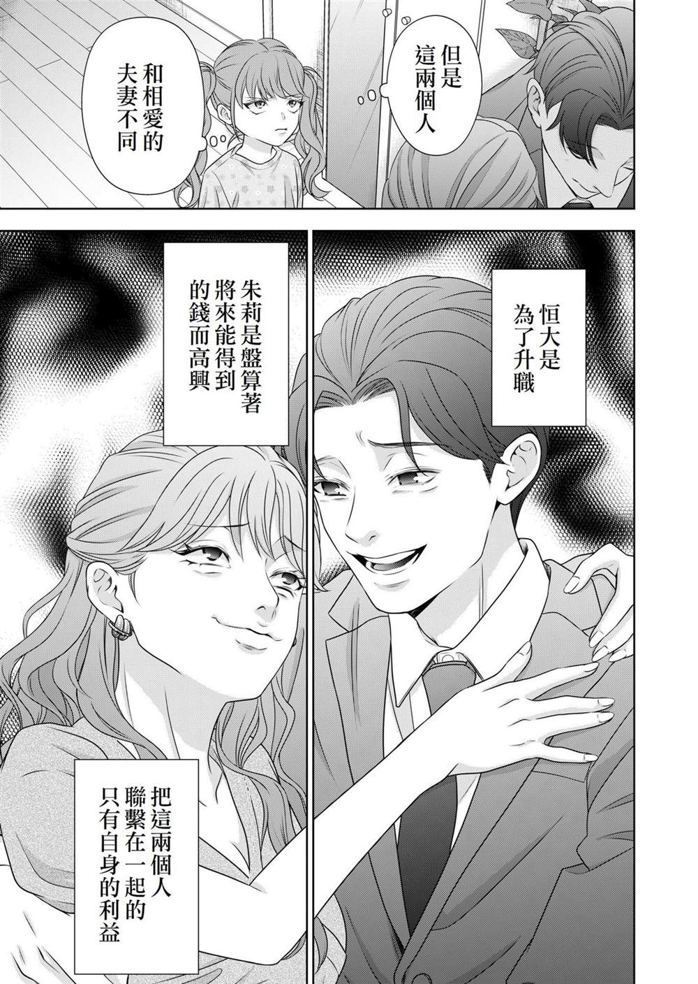 第3话28