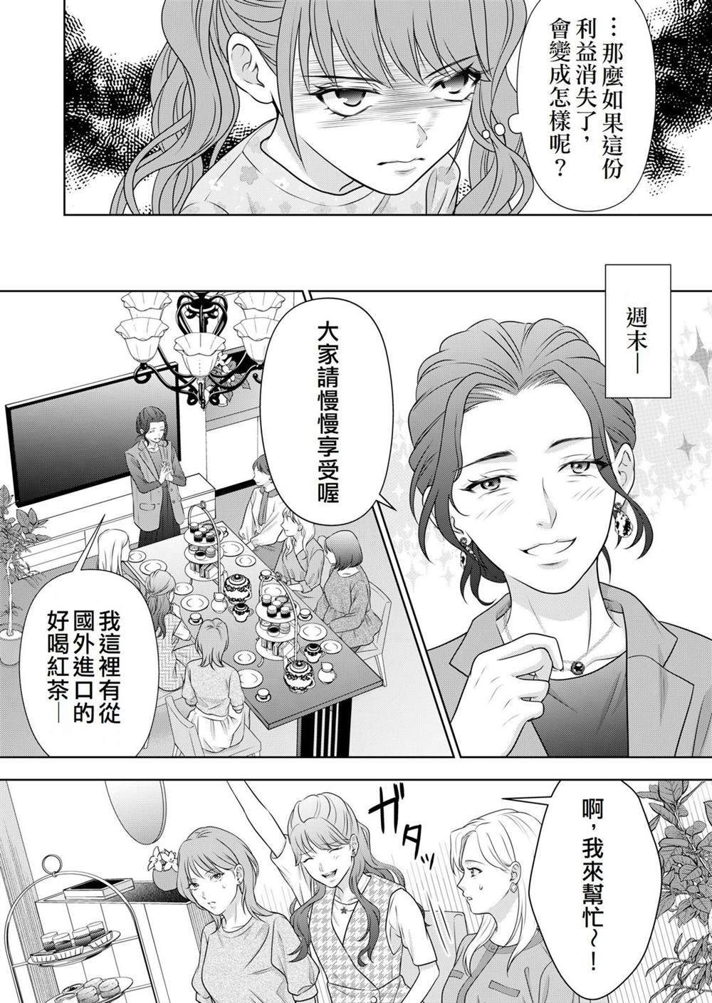 第3话29