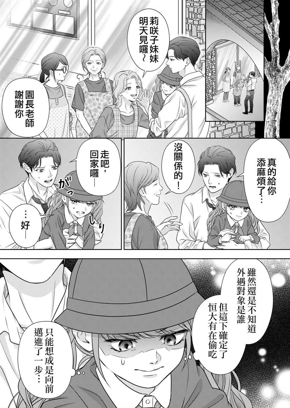 第3话3
