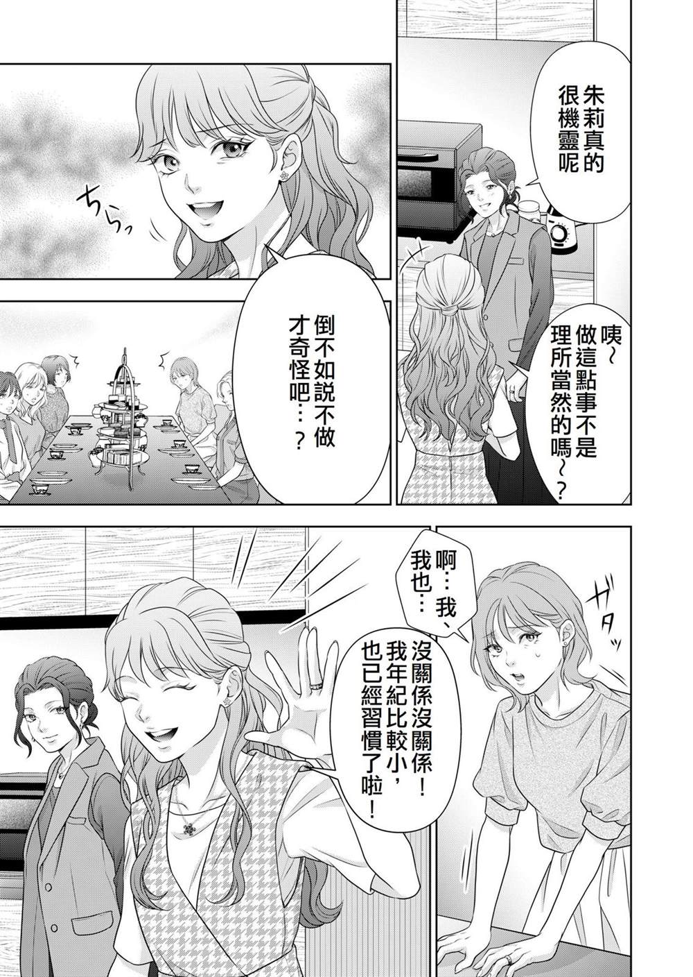 第3话30