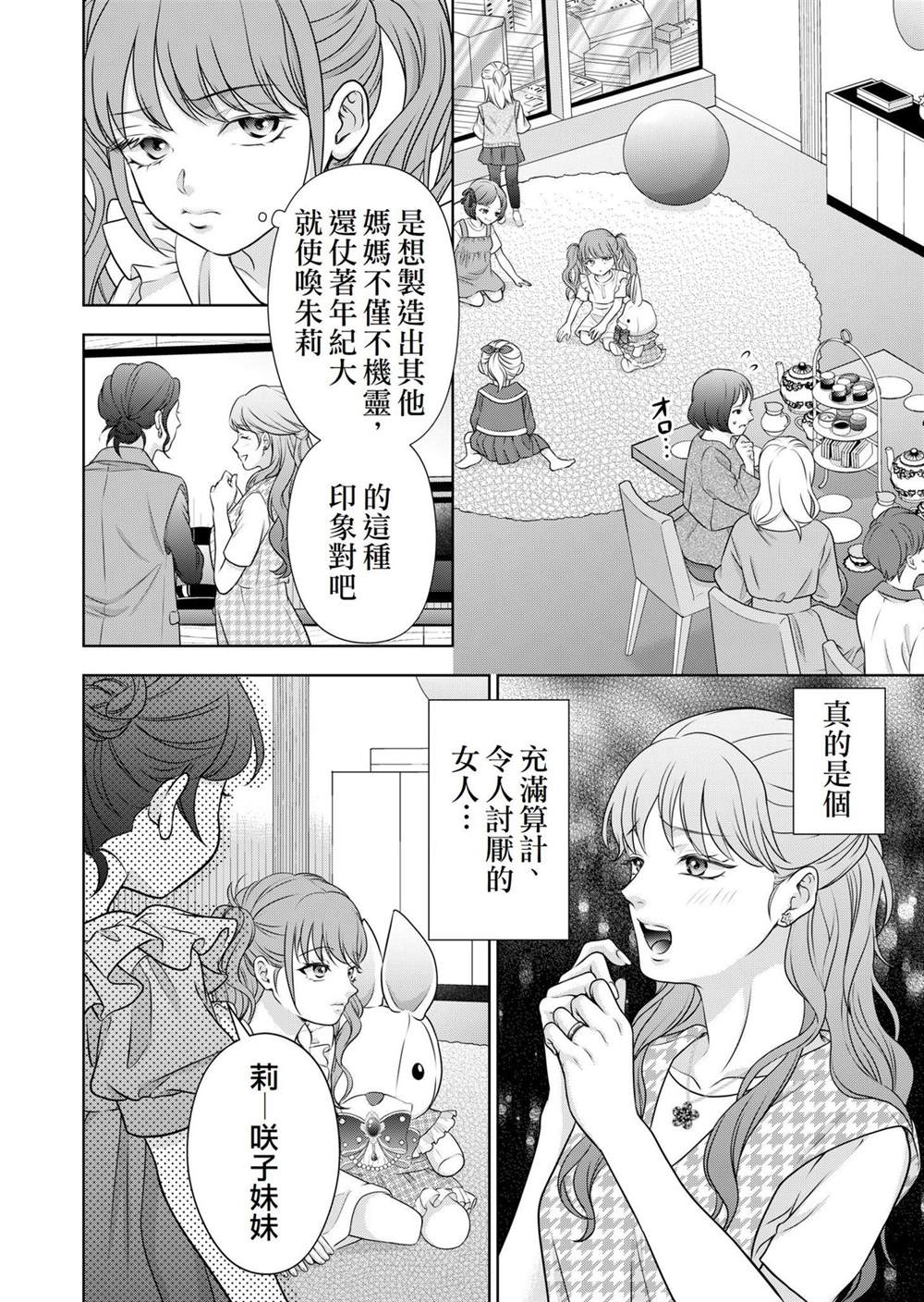 第3话31