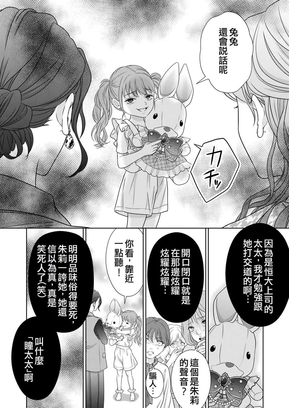 第3话33