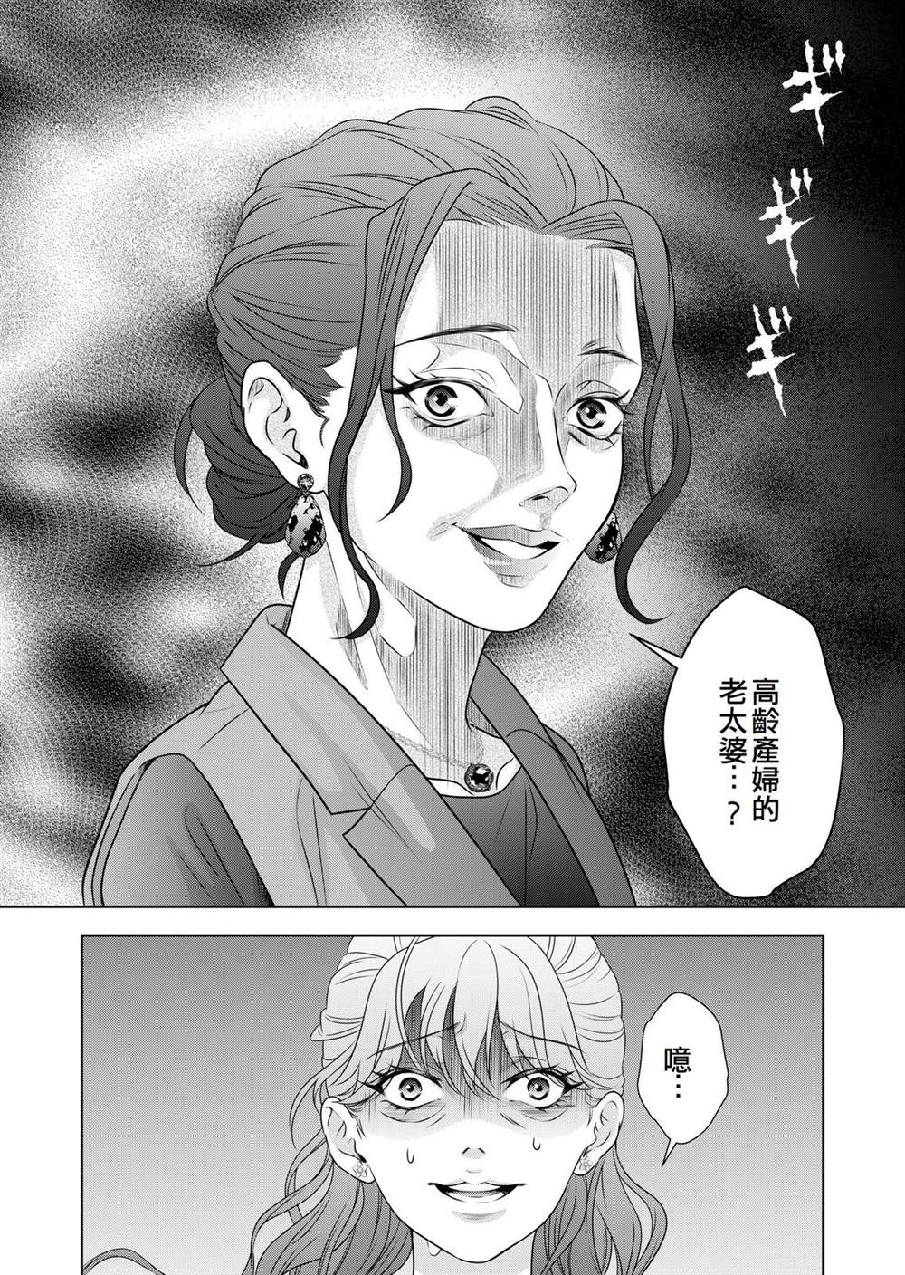第3话35