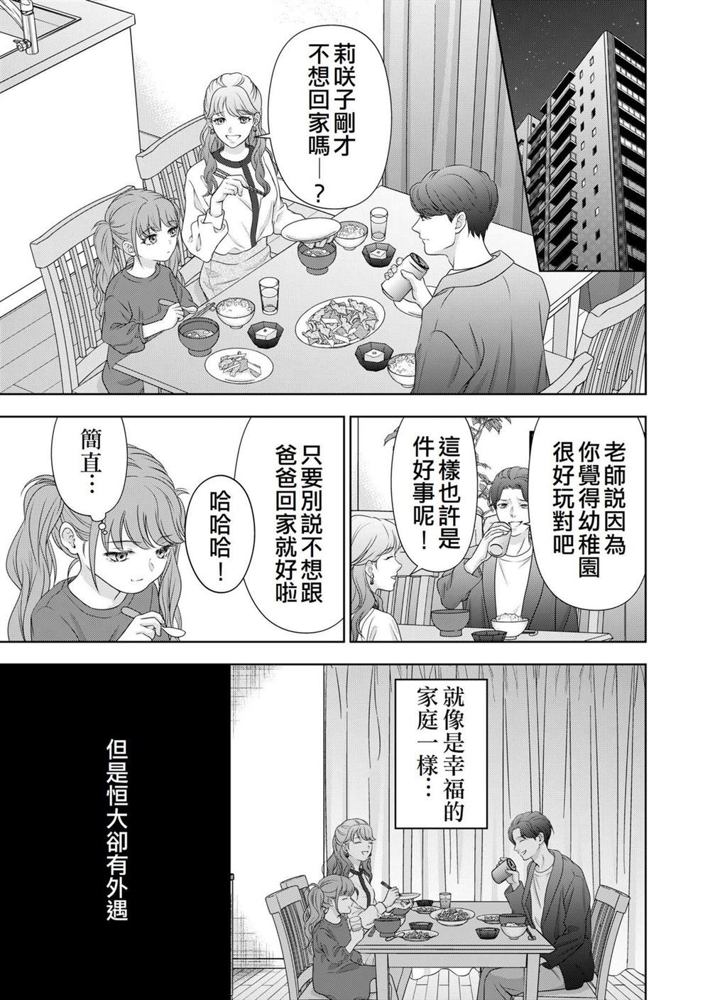 第3话4