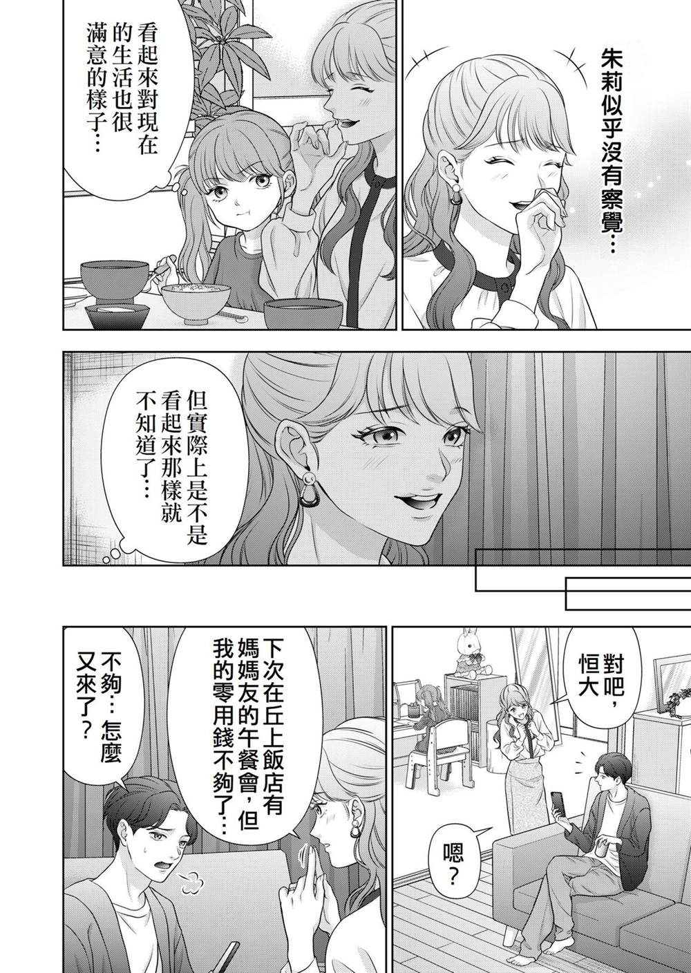 第3话5