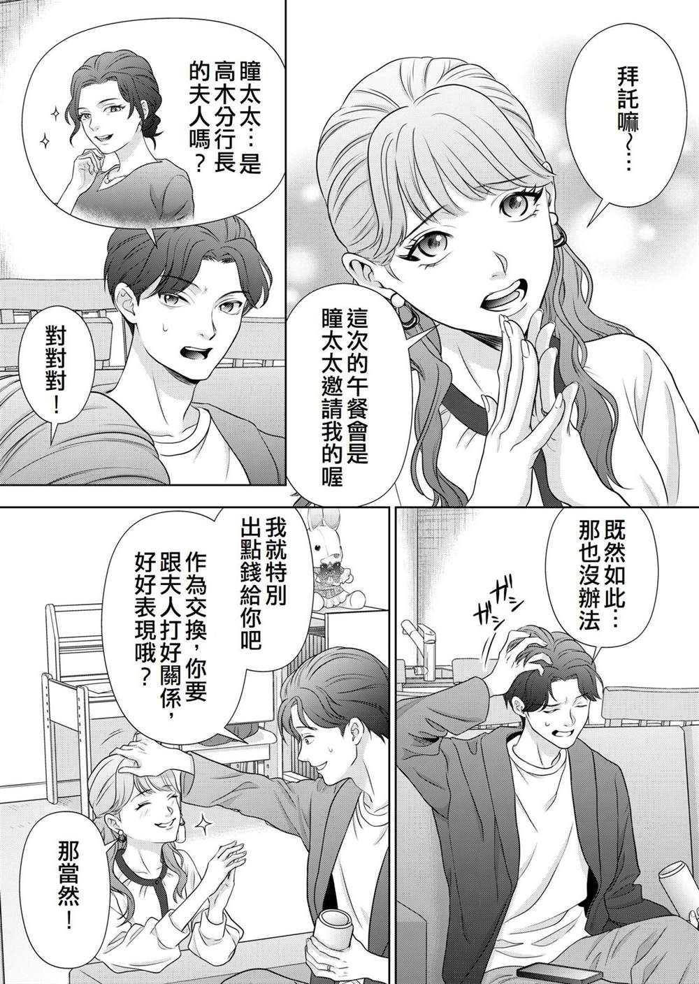 第3话6