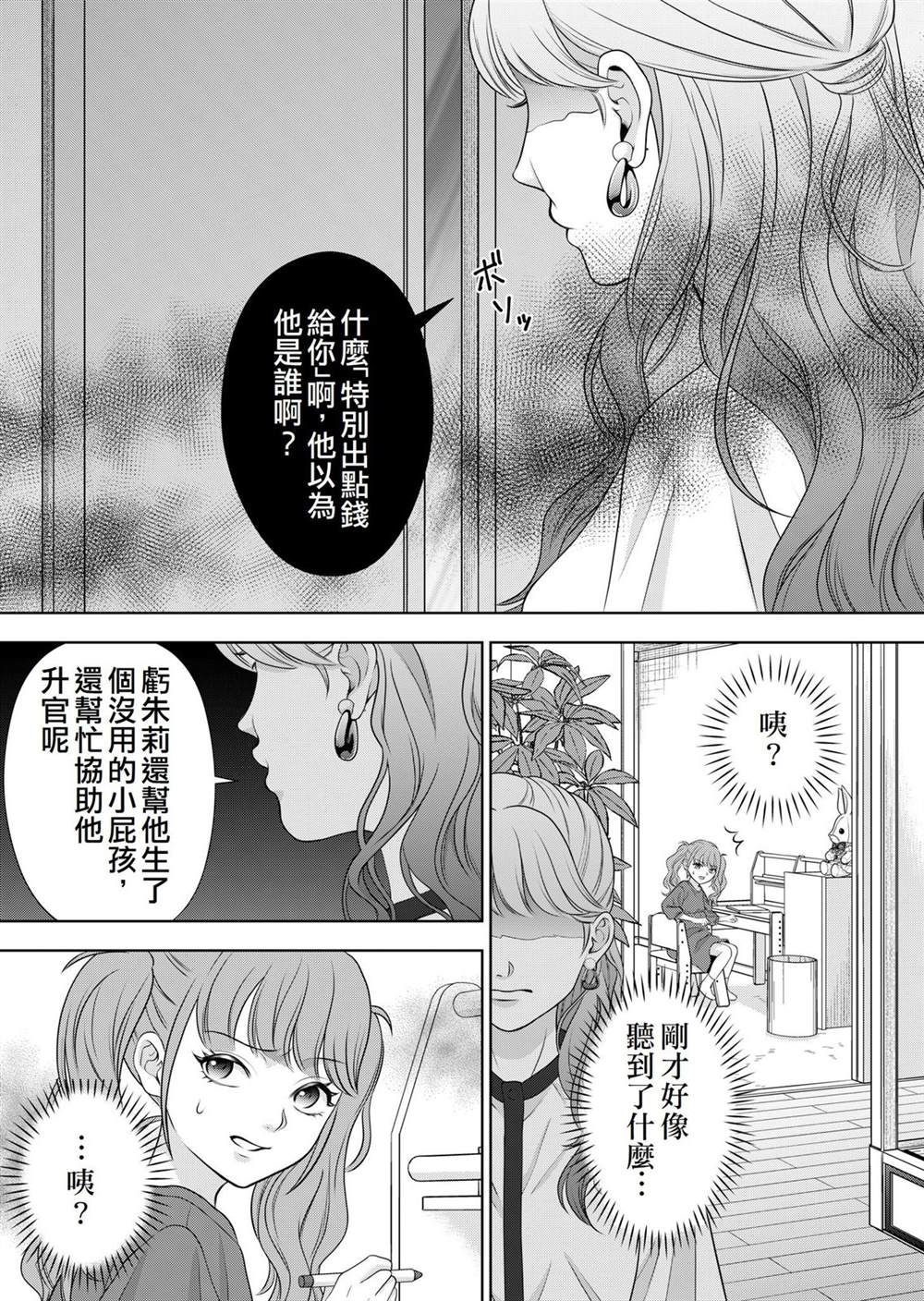 第3话8