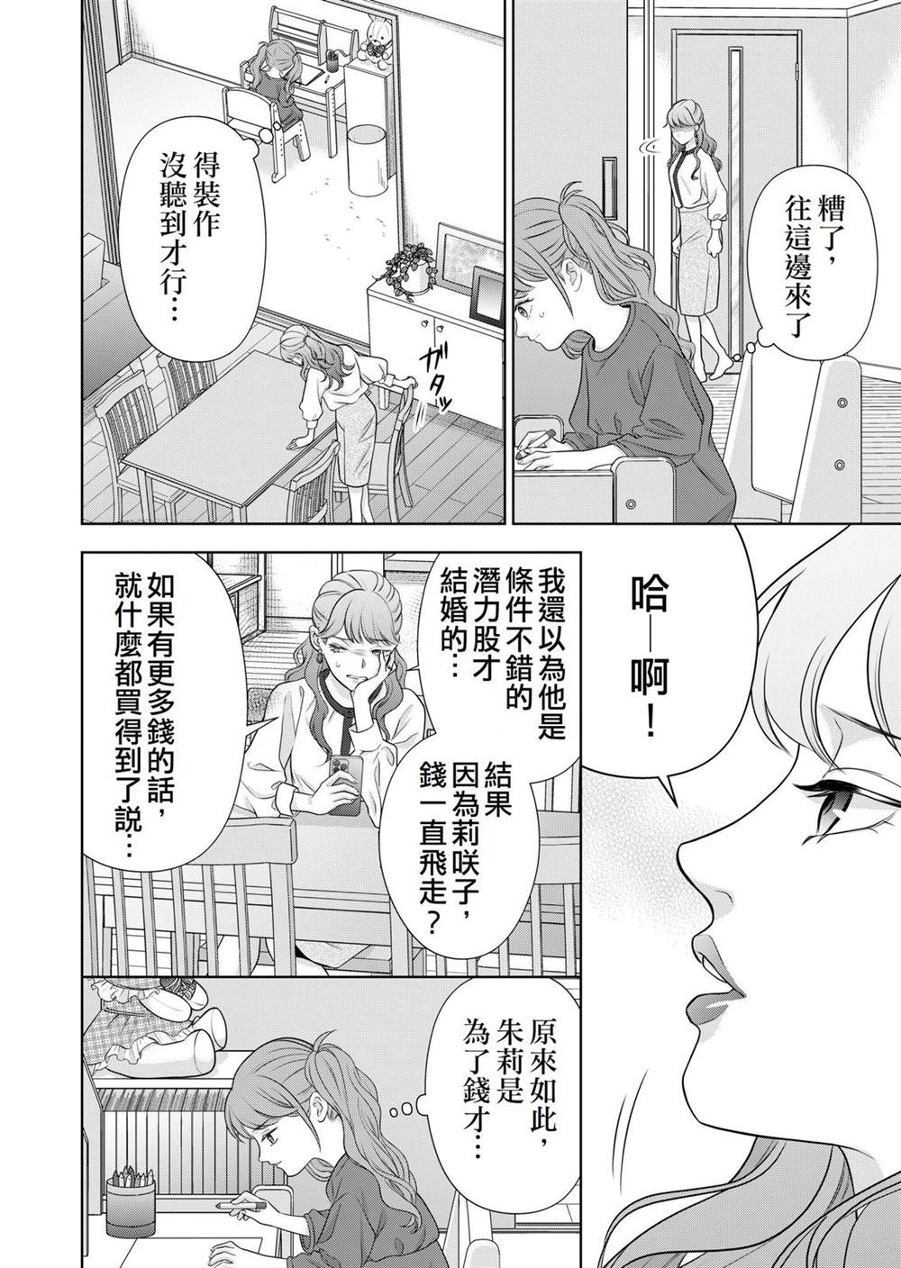 第3话9