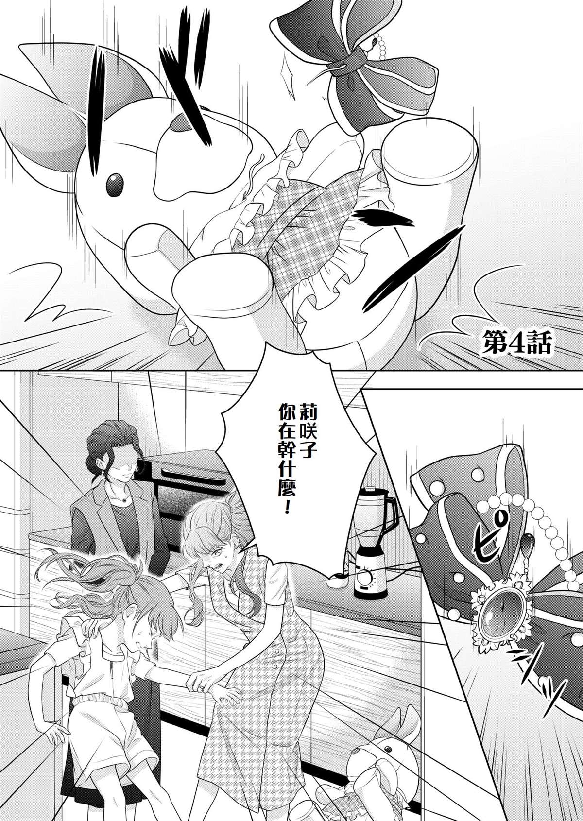 第4话0