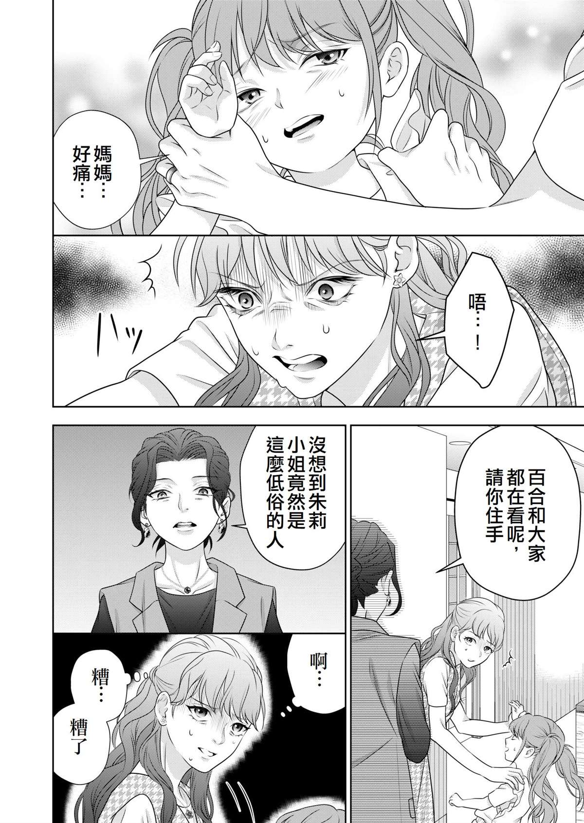 第4话1