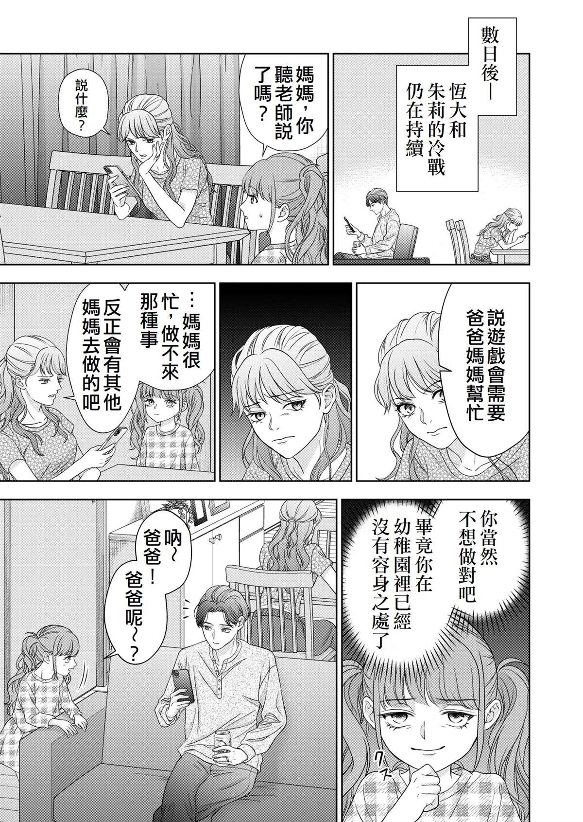 第4话10