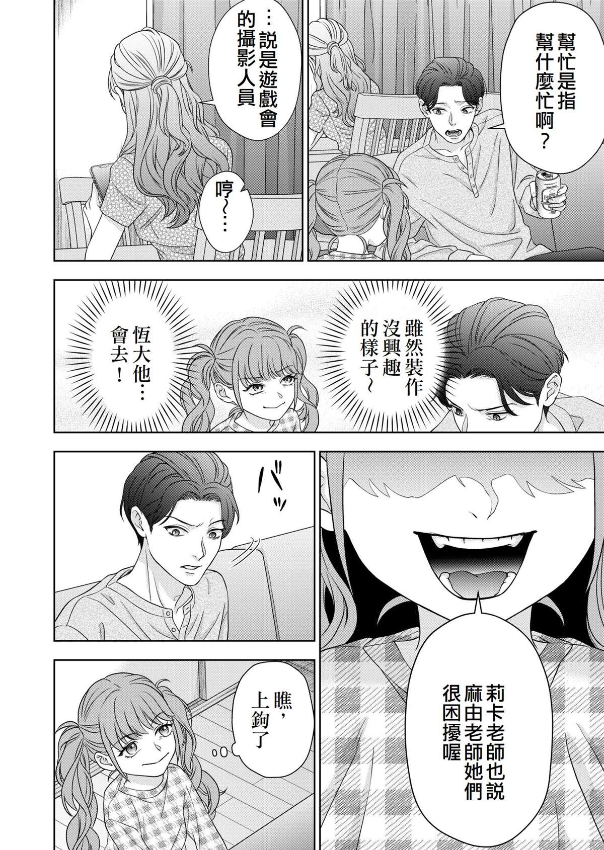 第4话11