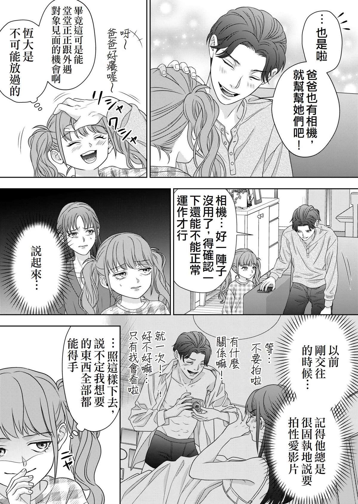 第4话12