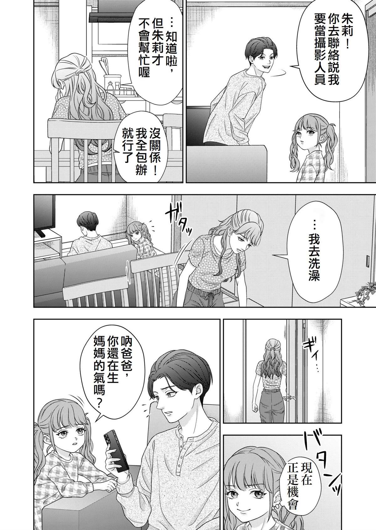 第4话13