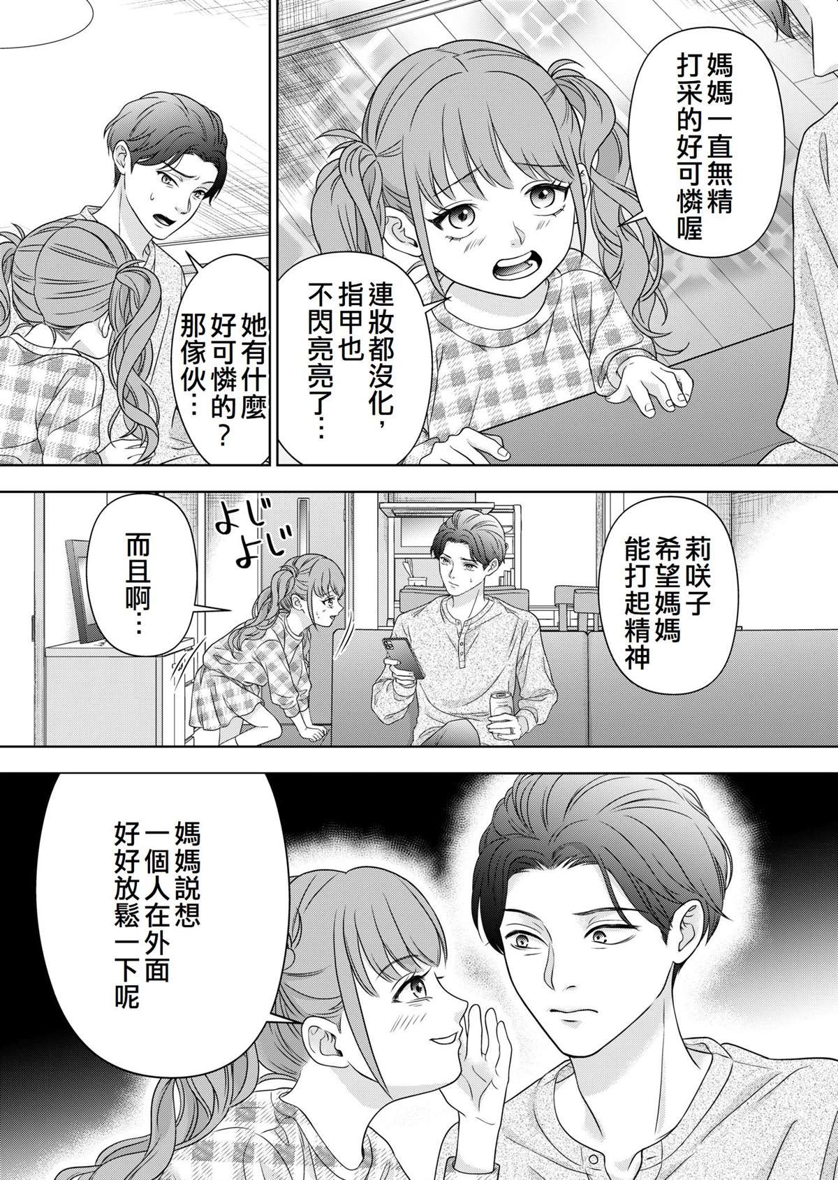 第4话14
