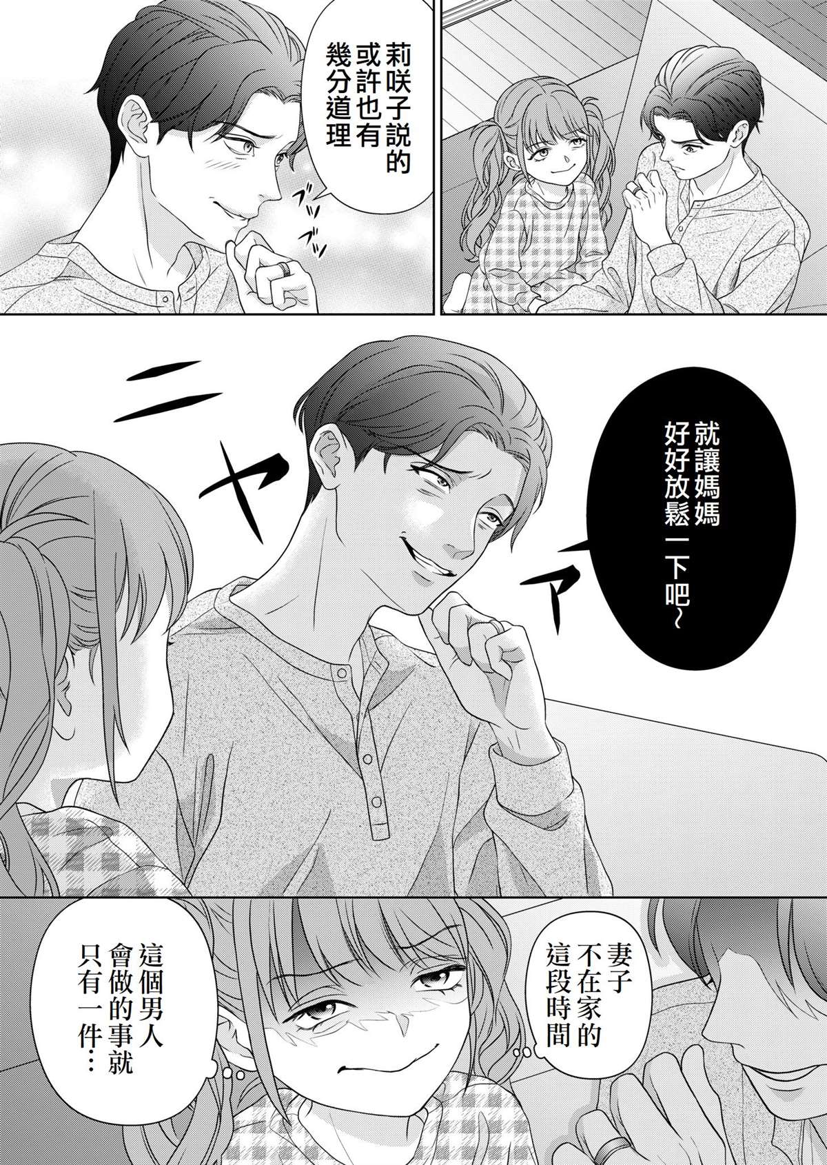 第4话15