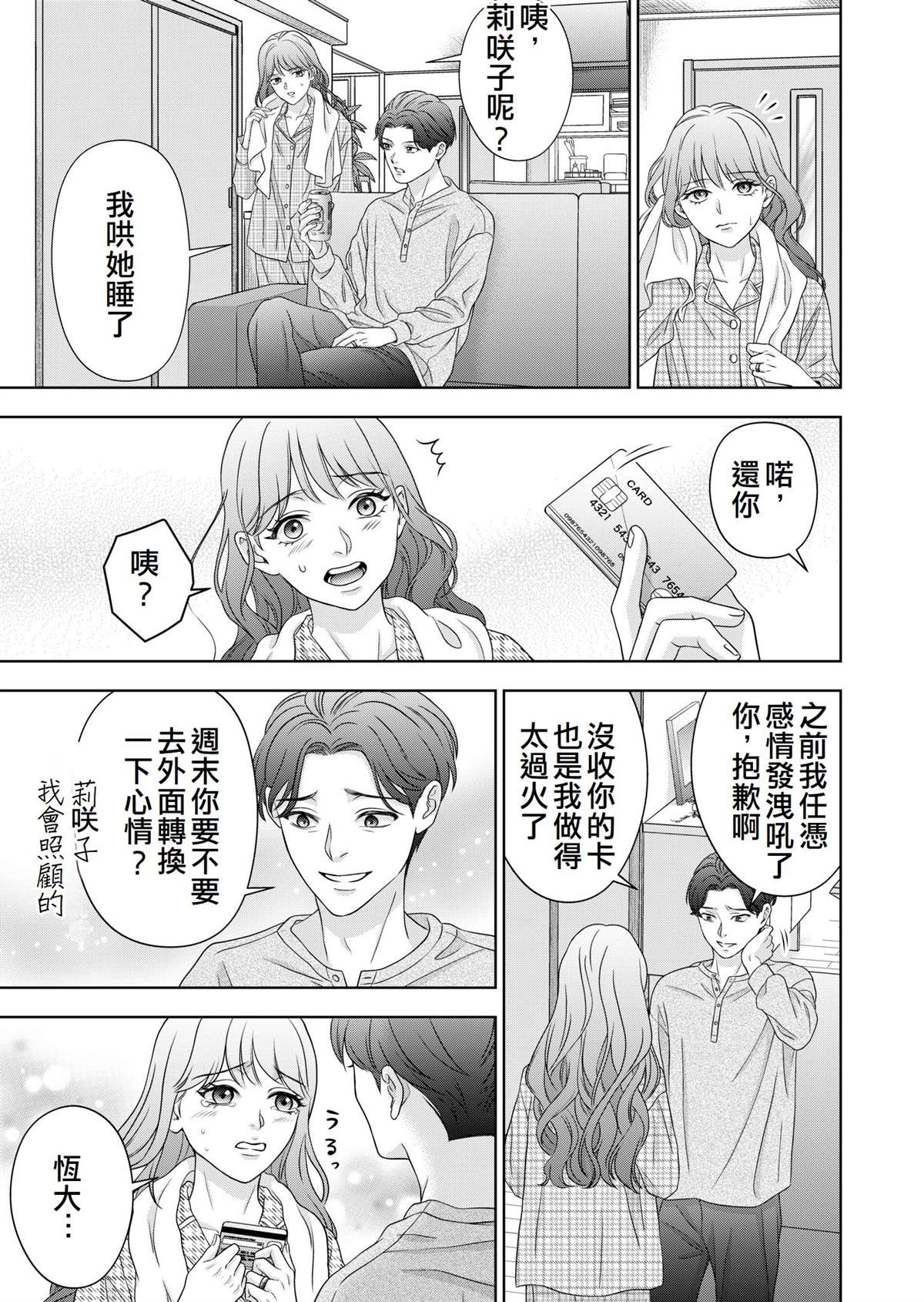 第4话16