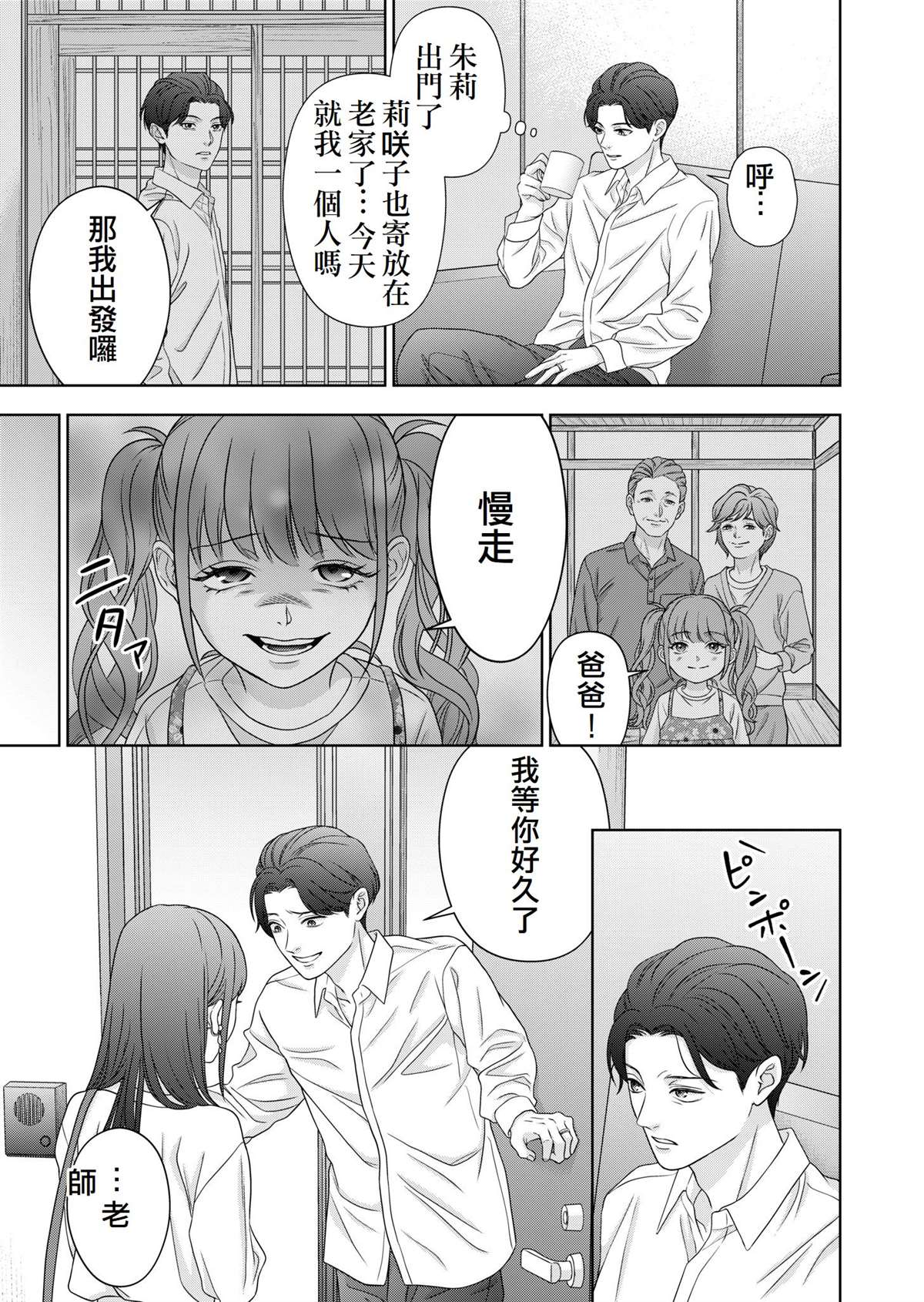 第4话18
