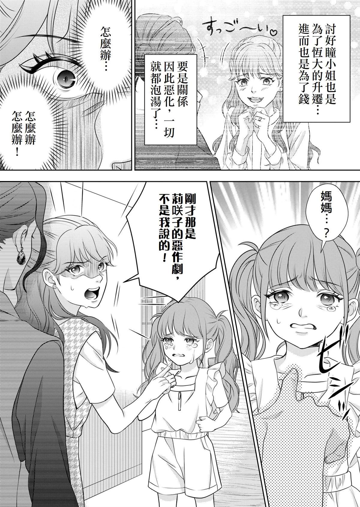 第4话2