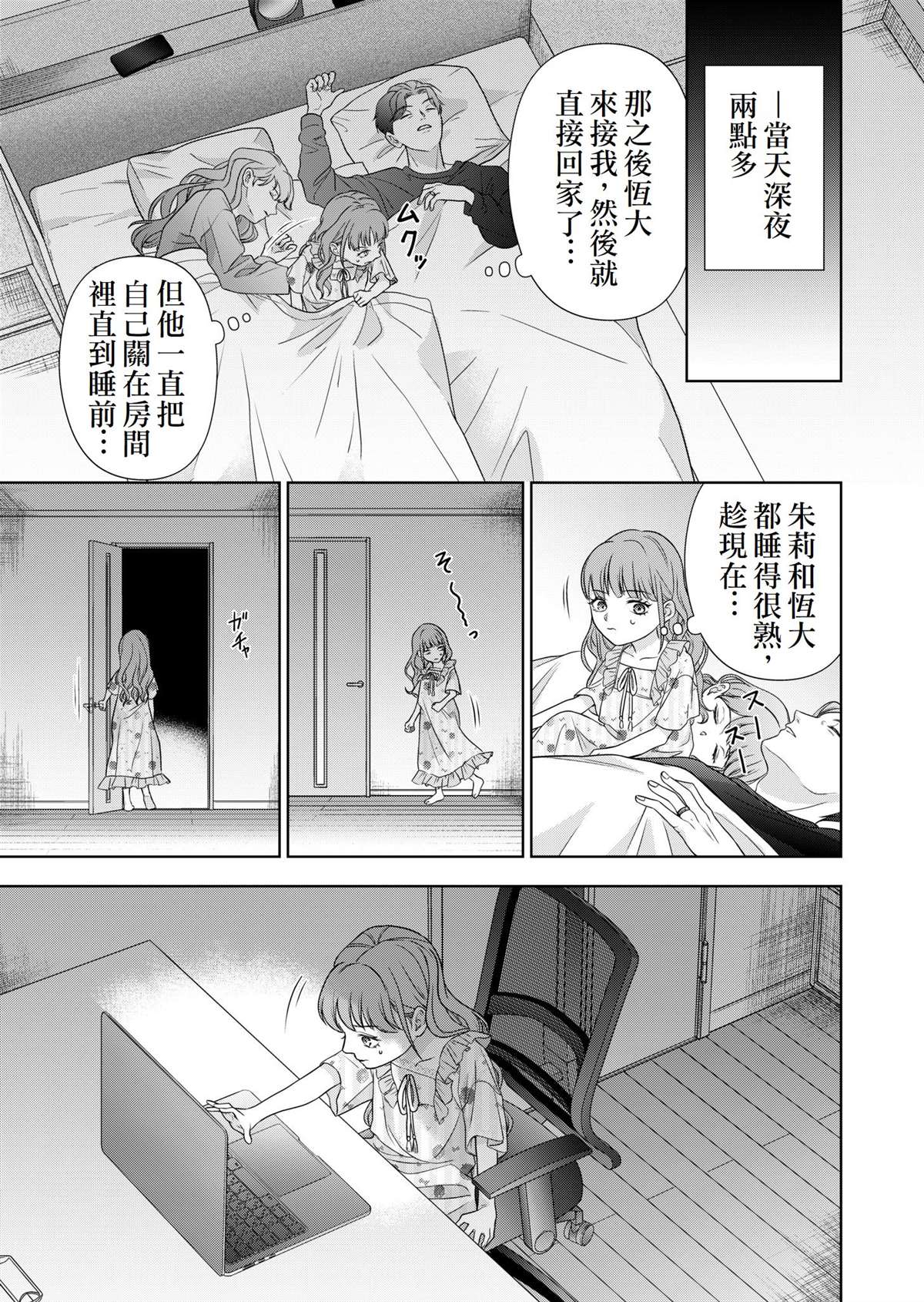 第4话20