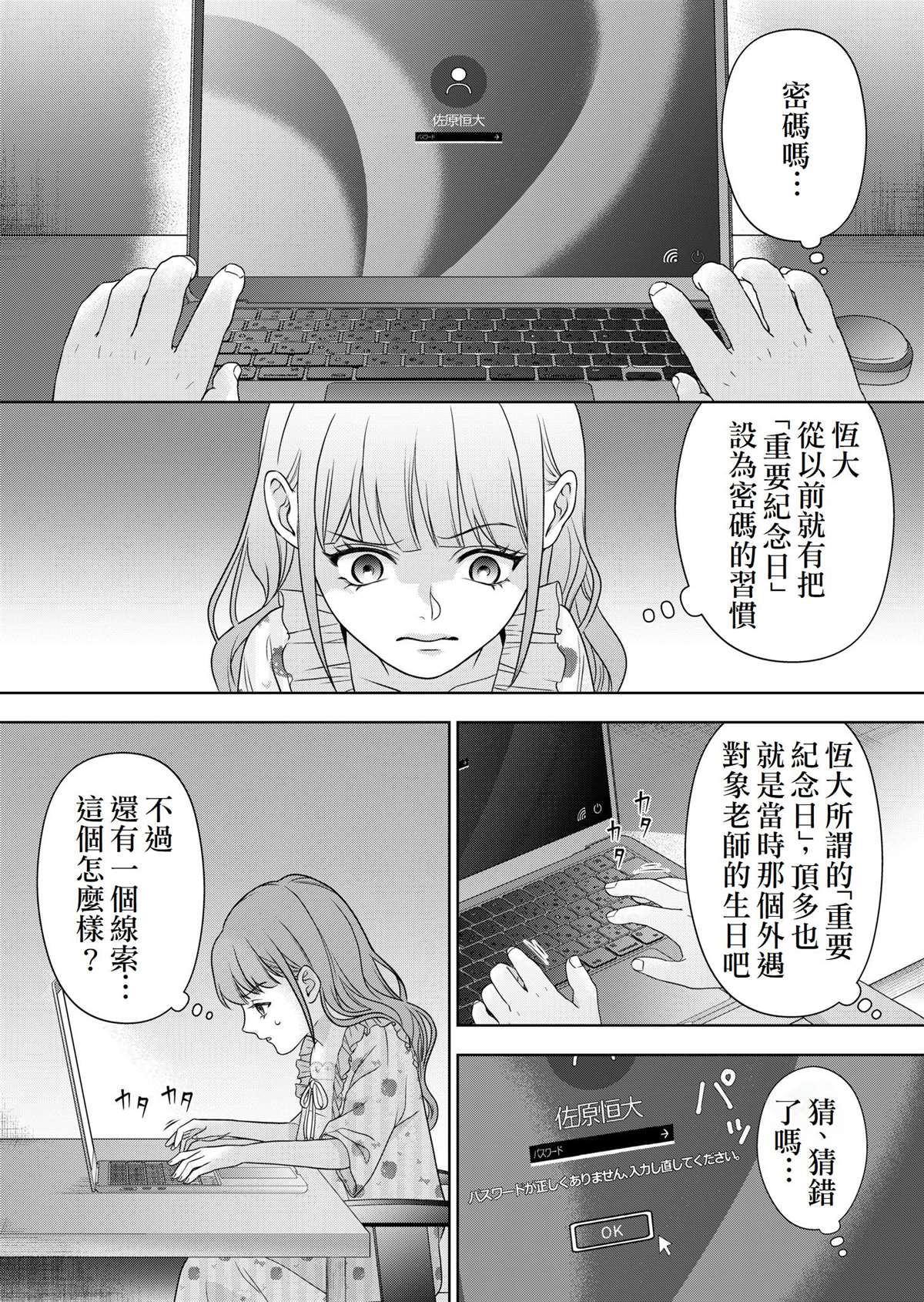 第4话21