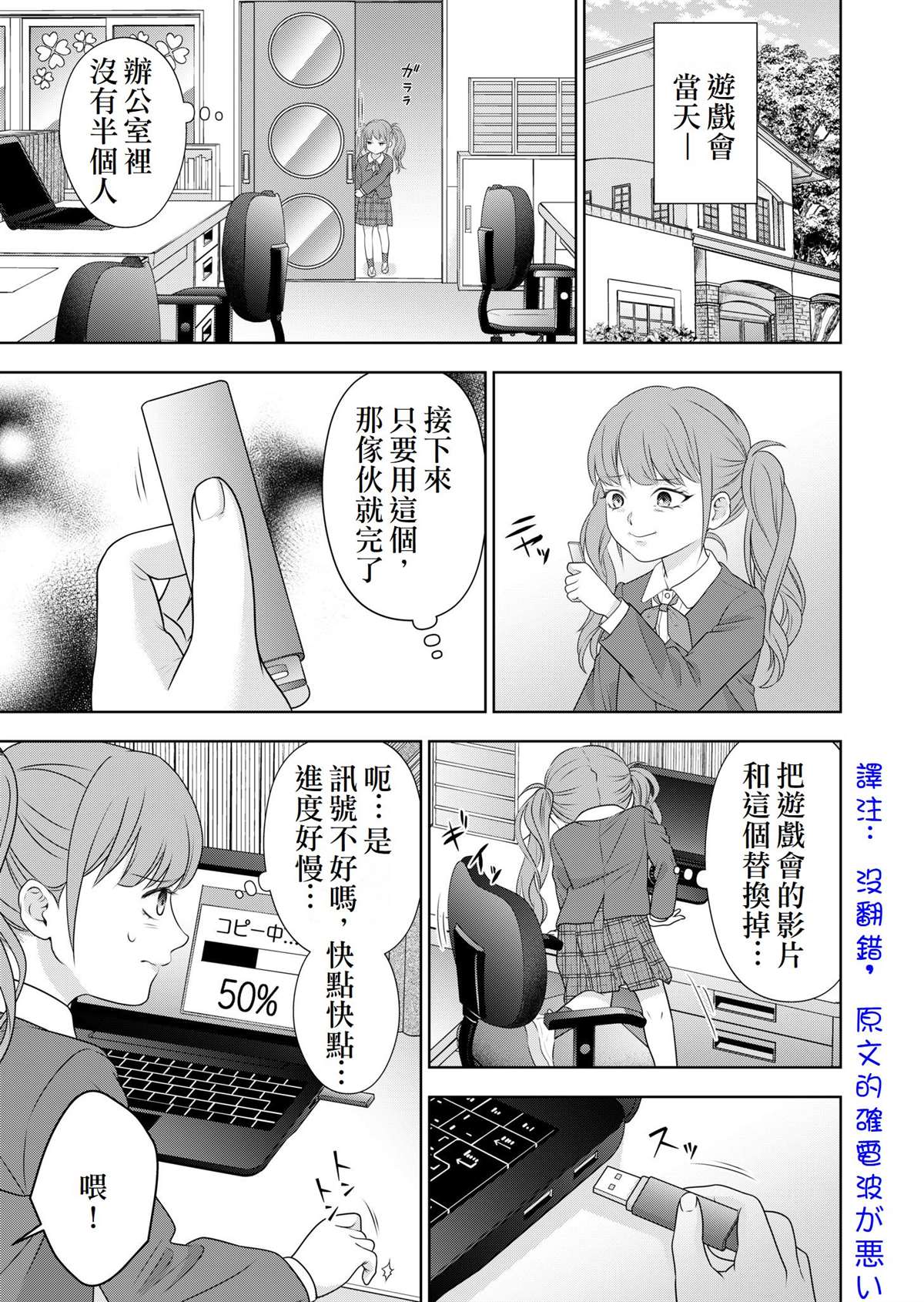 第4话24