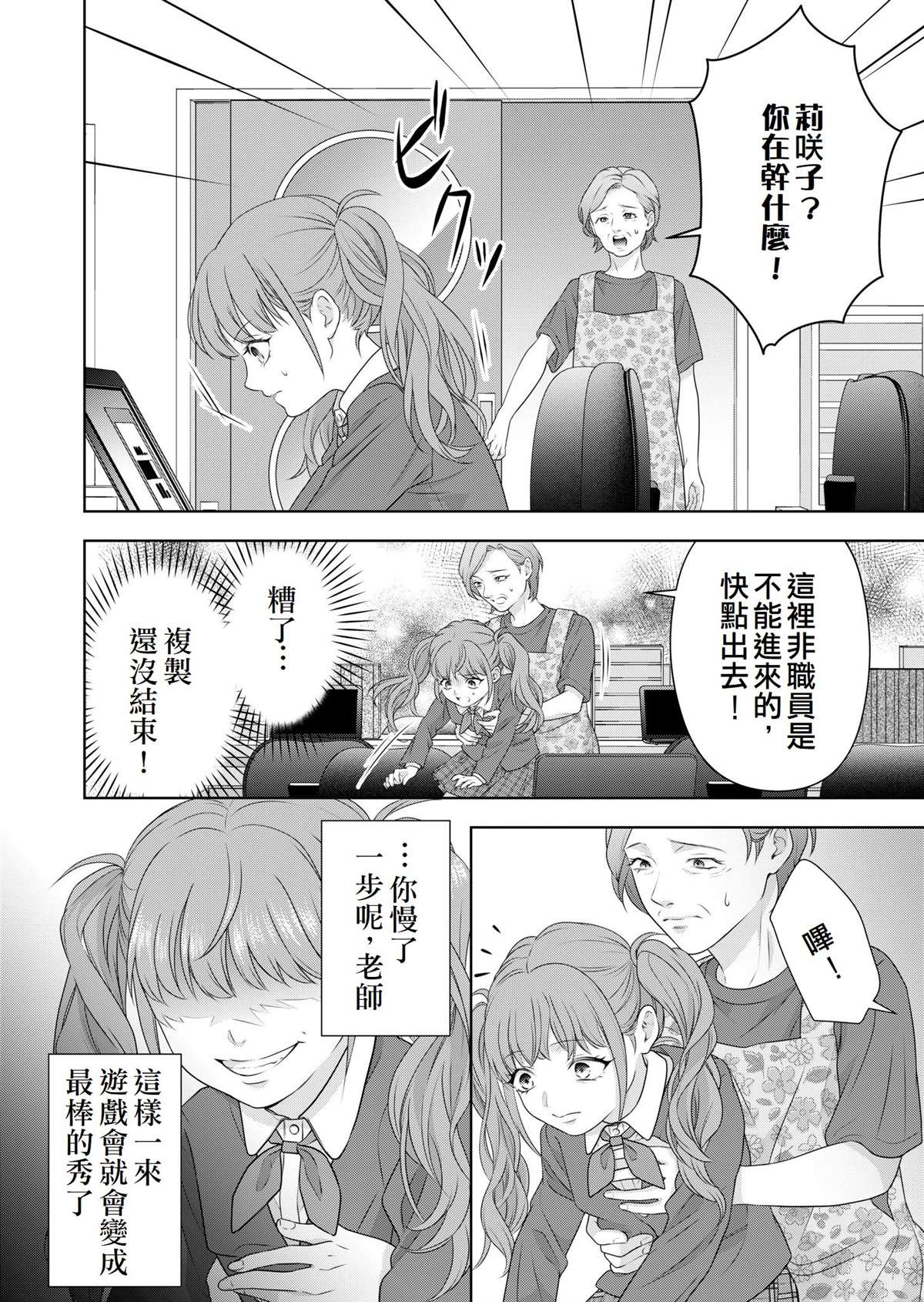 第4话25