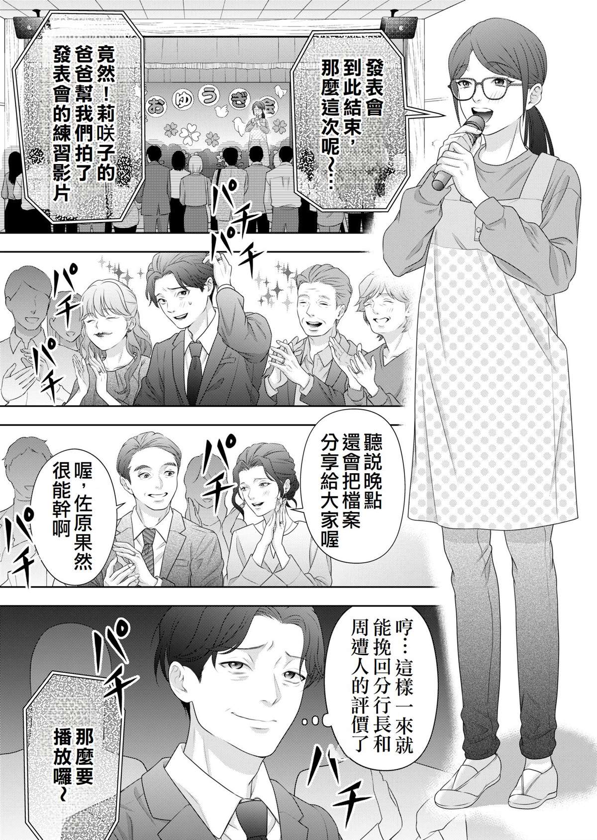 第4话26