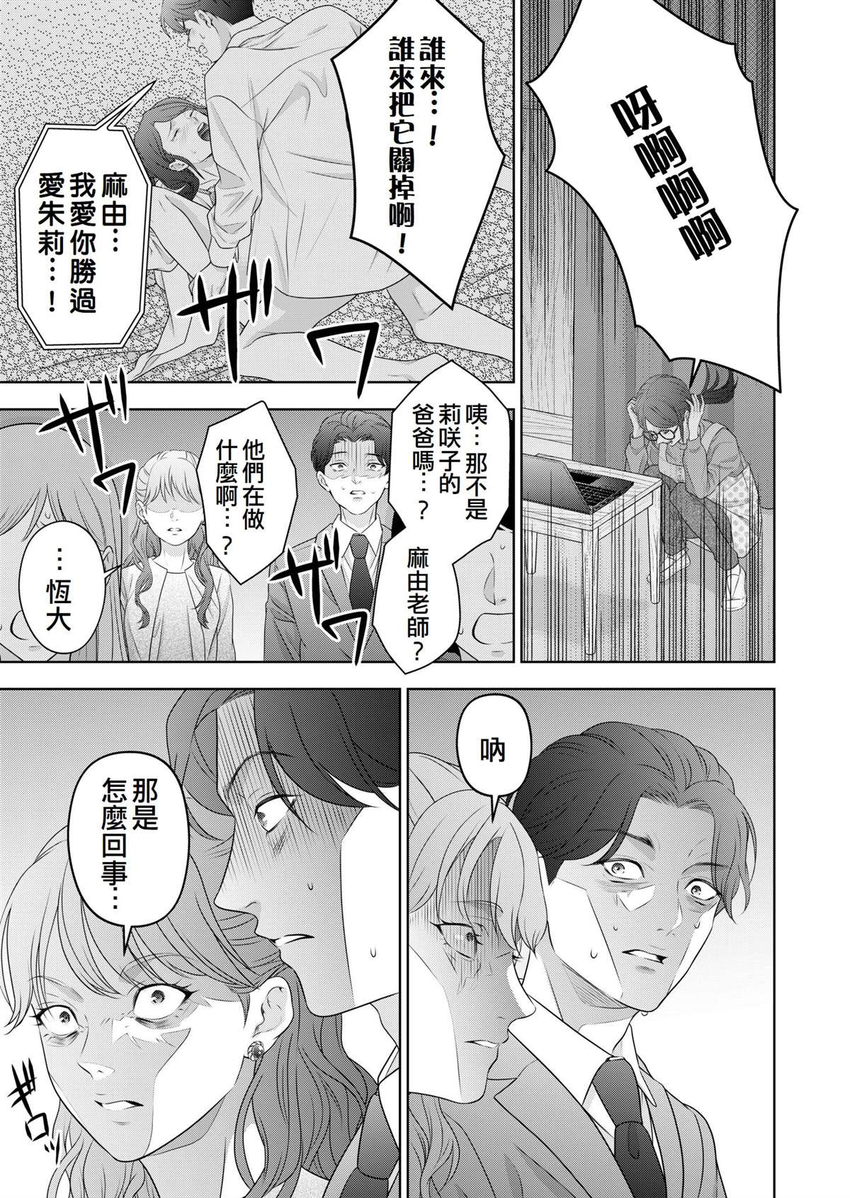 第4话28