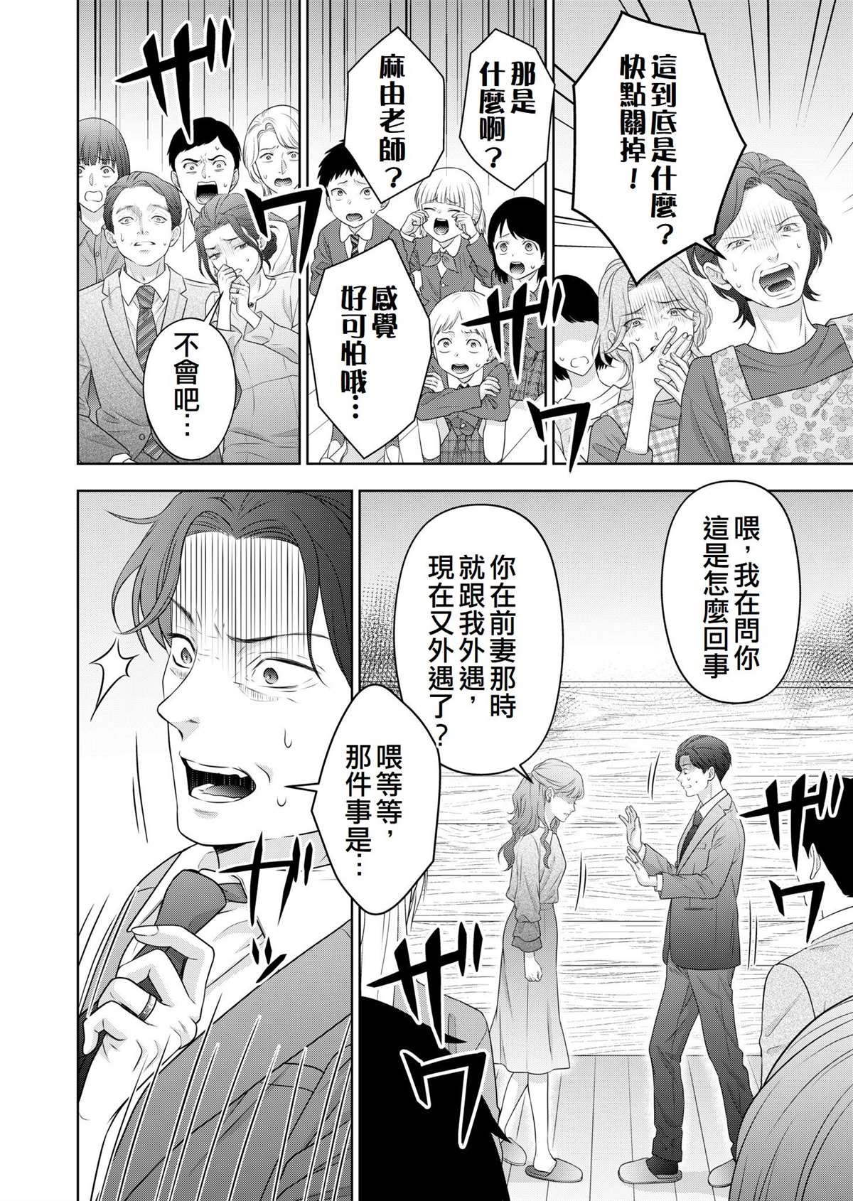 第4话29
