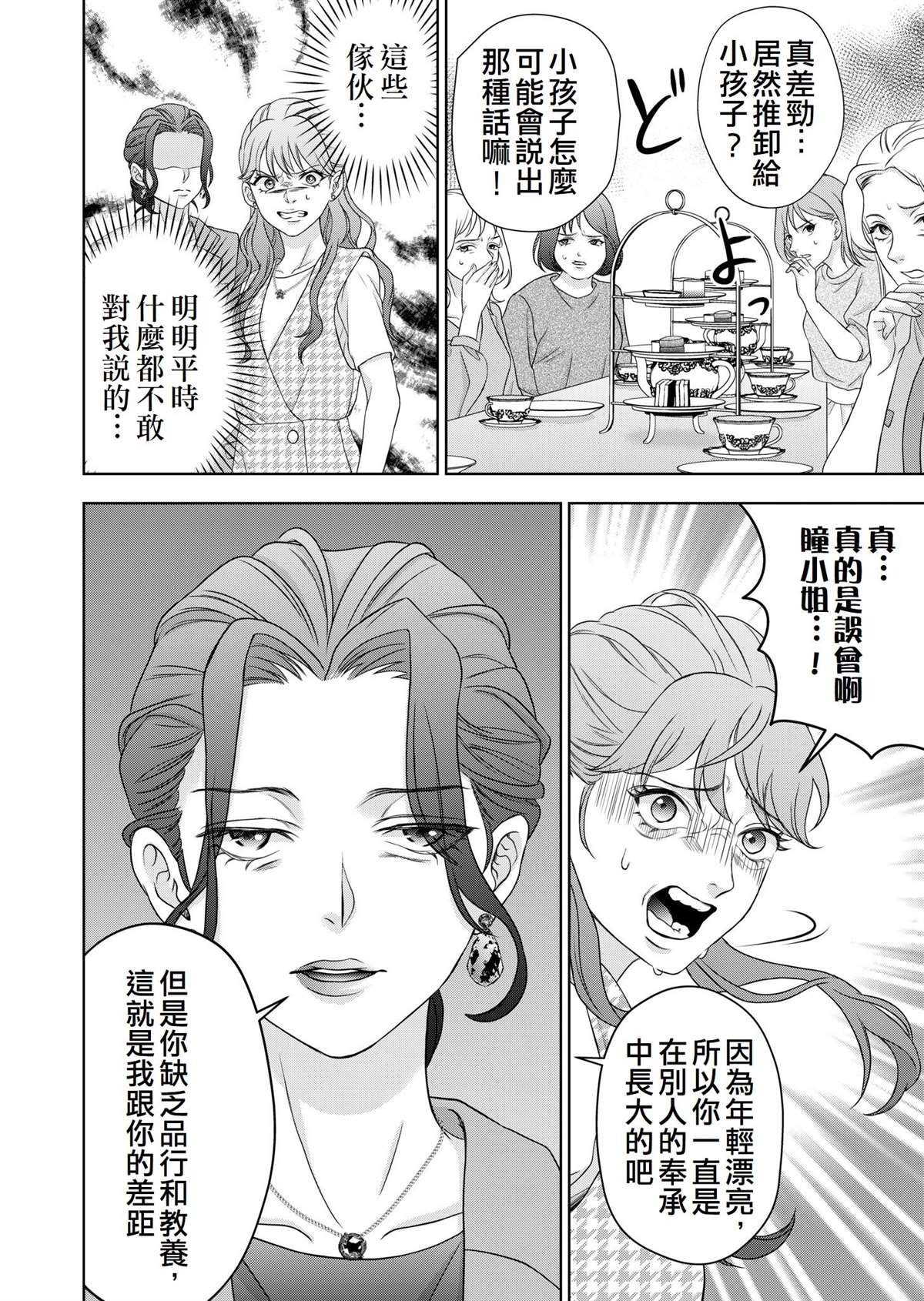 第4话3