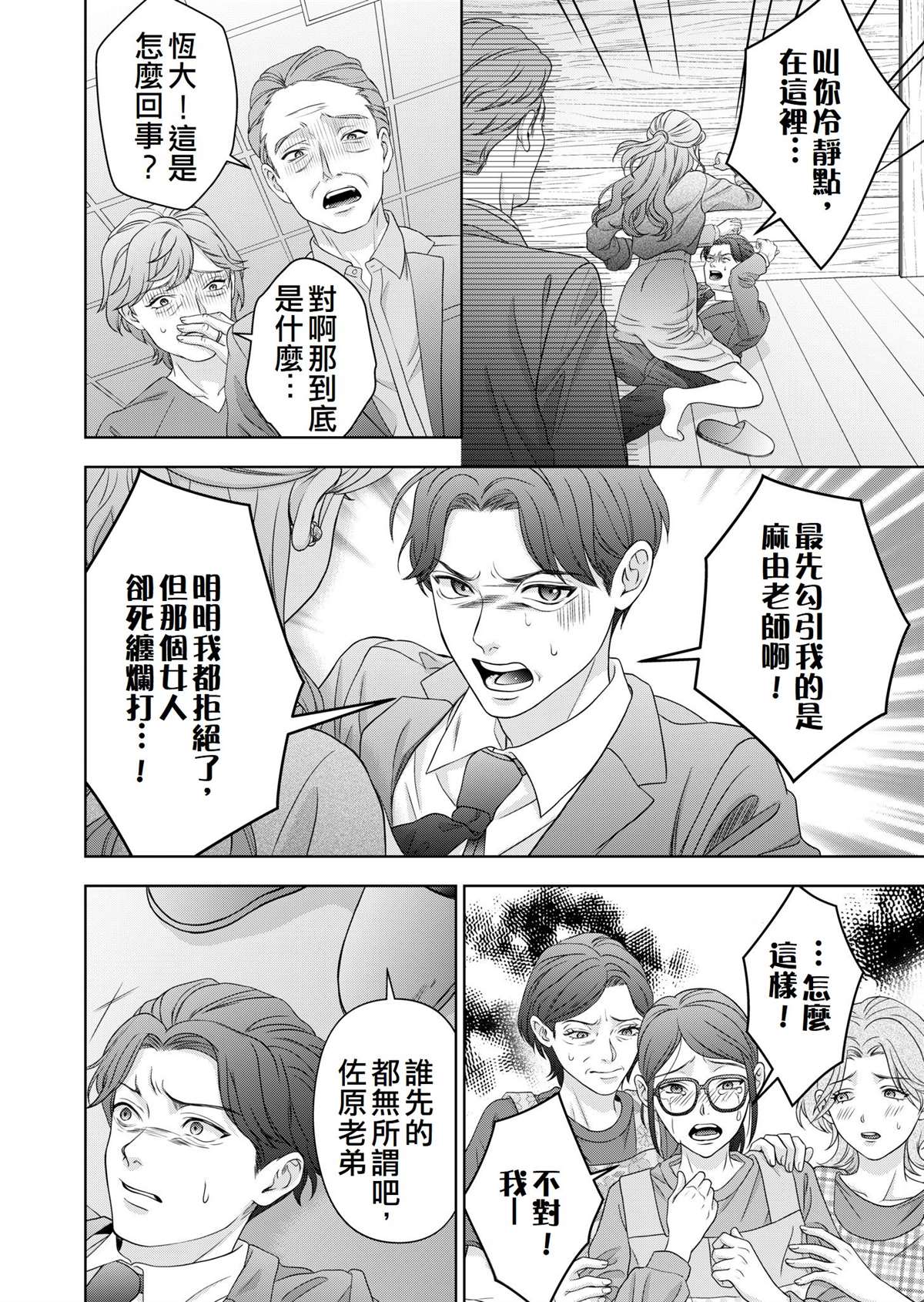 第4话31