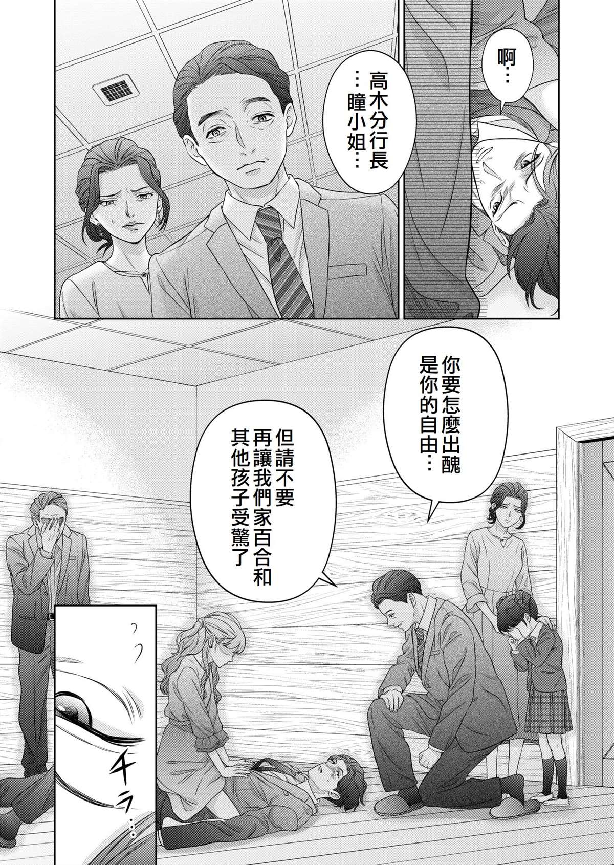 第4话32