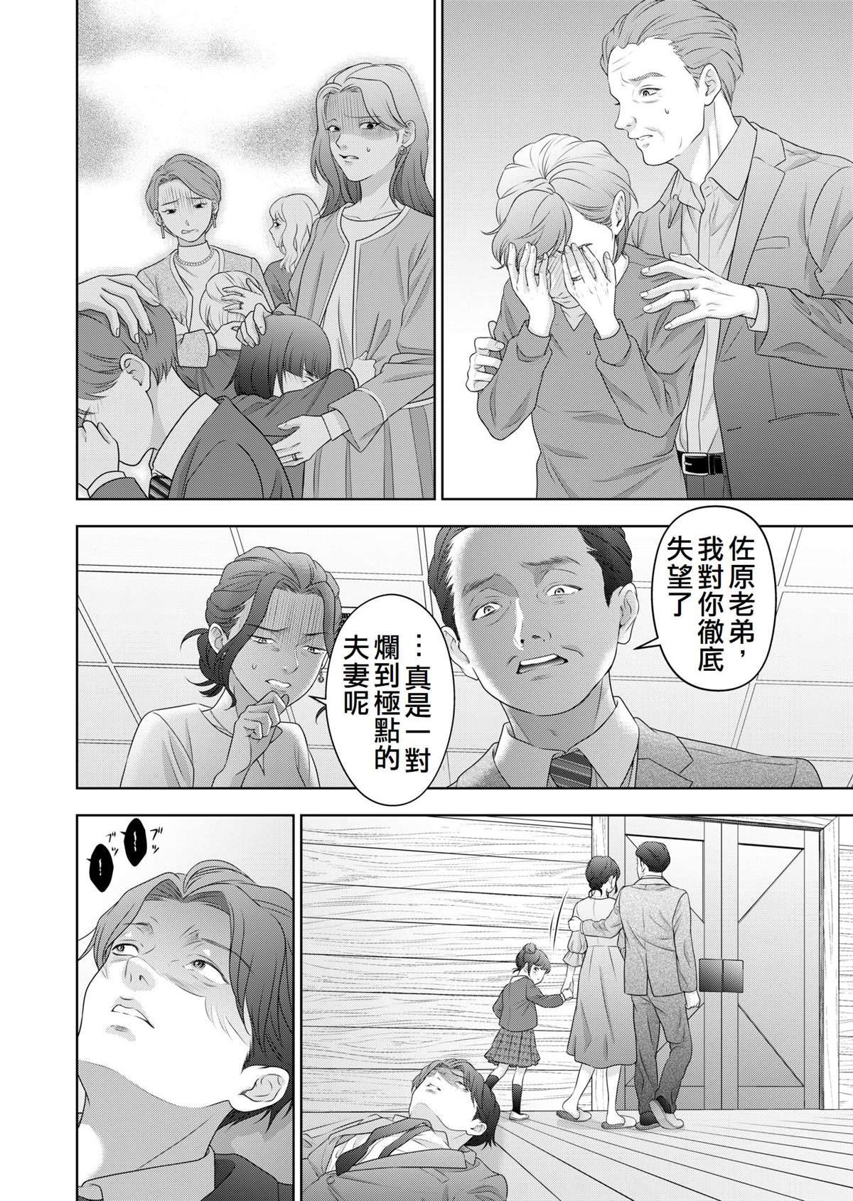 第4话33